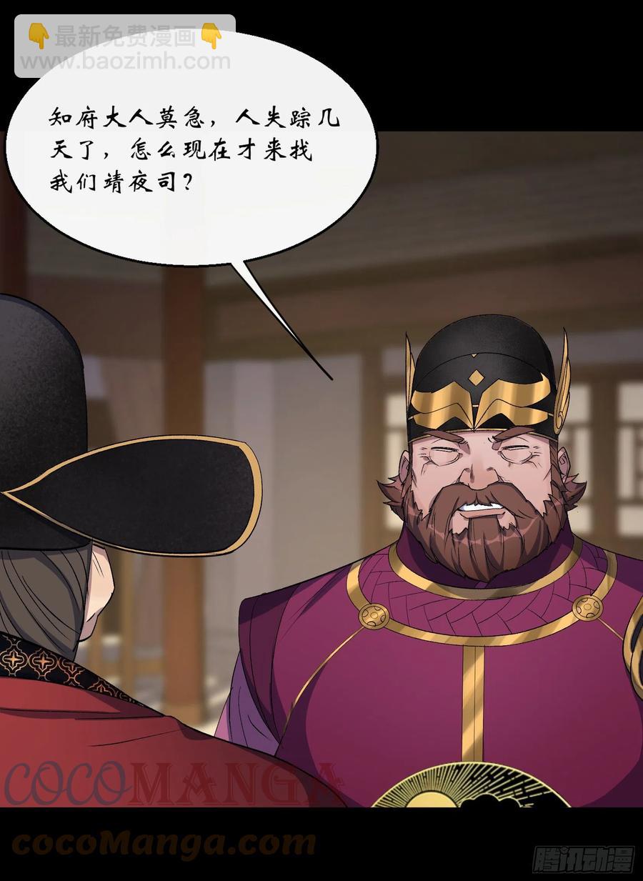 第63话 失踪案-第64话