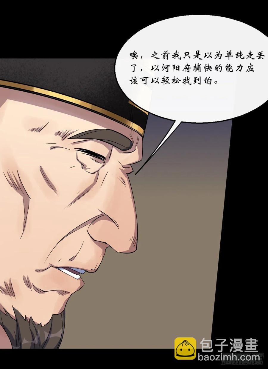 第63话 失踪案-第64话