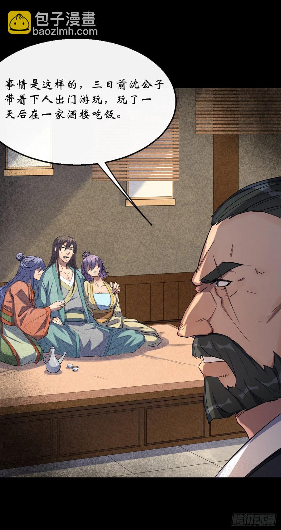 第63话 失踪案-第64话