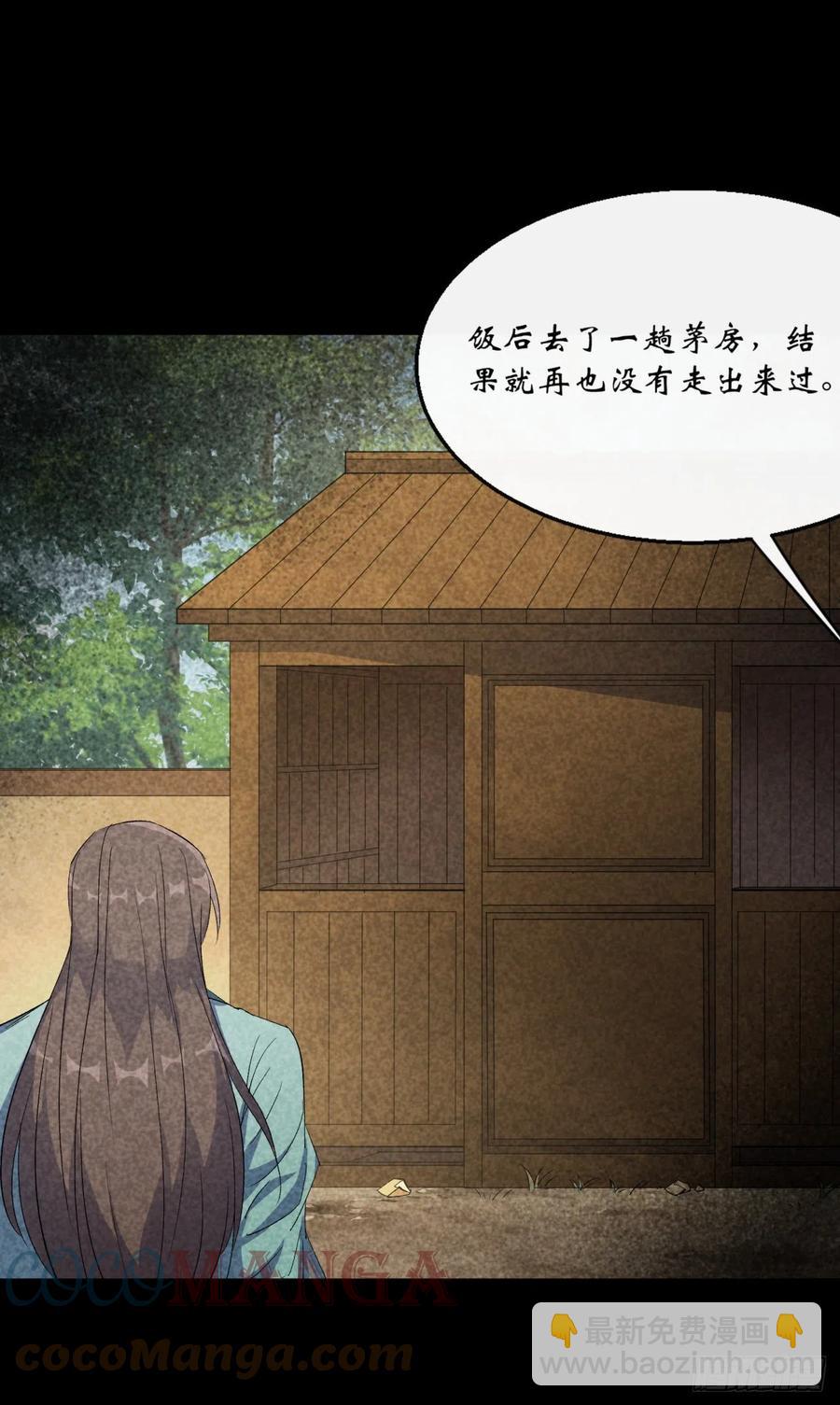 第63话 失踪案-第64话