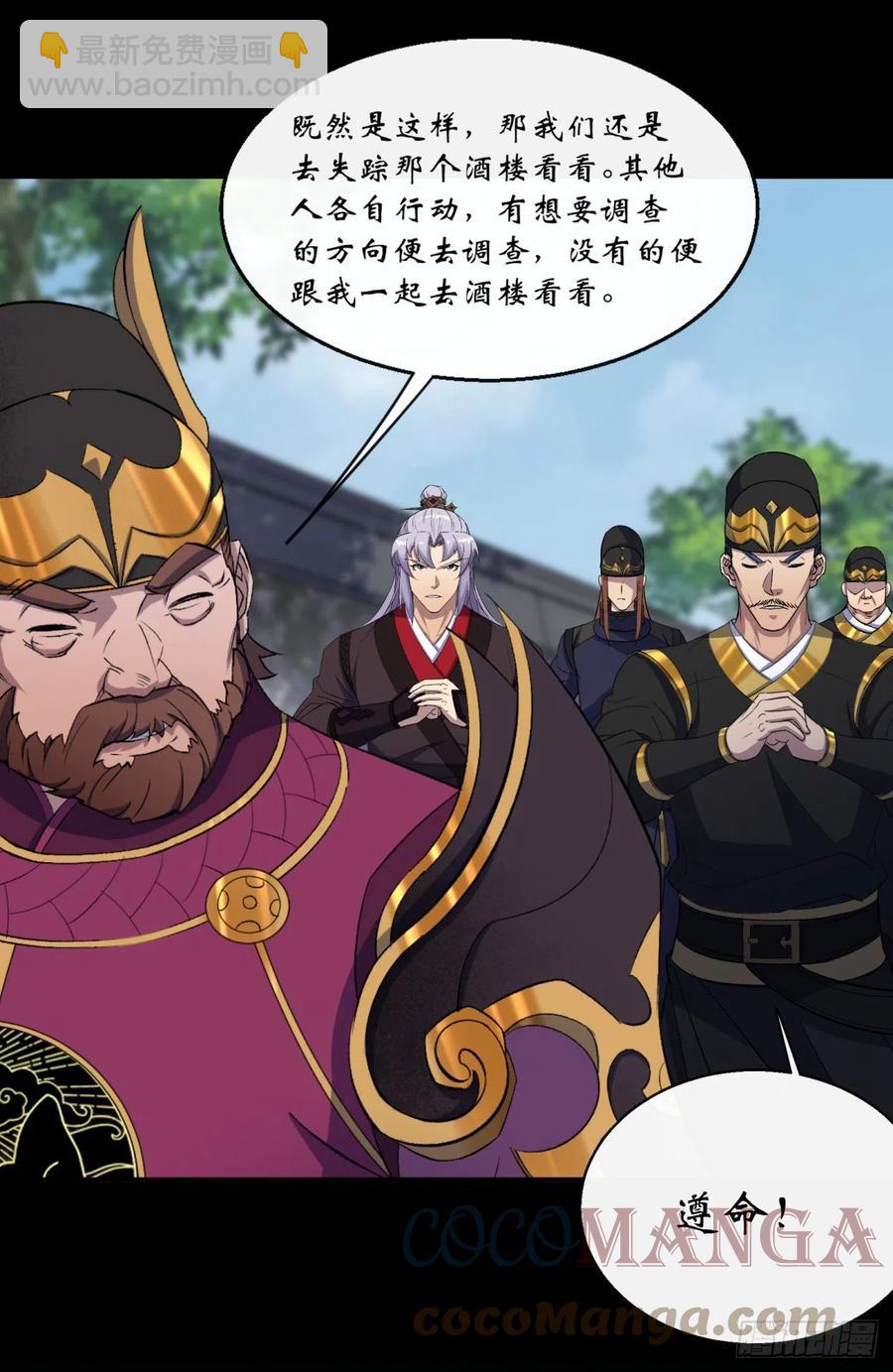 第63话 失踪案-第64话