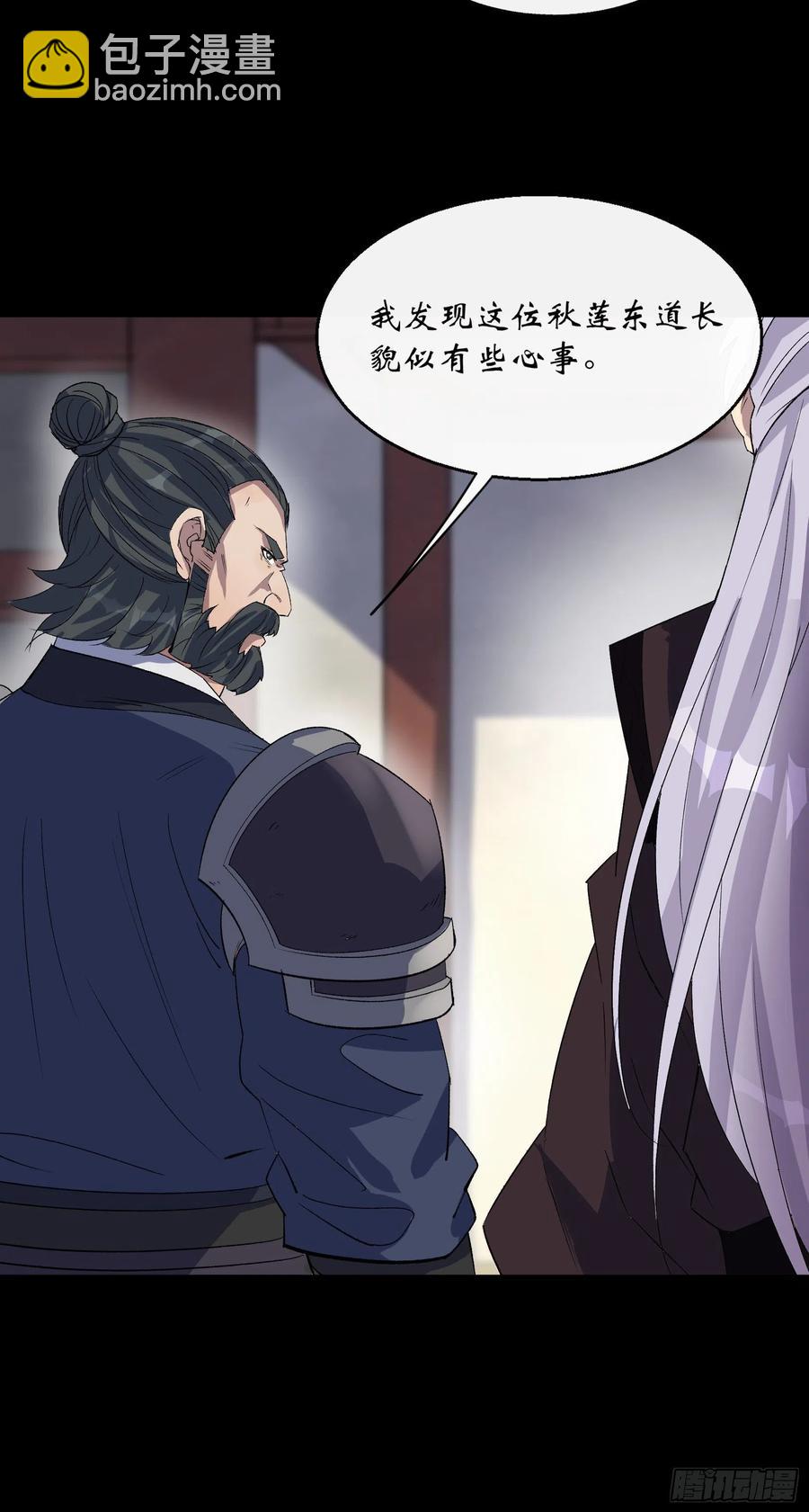 第65话 长春观-第66话