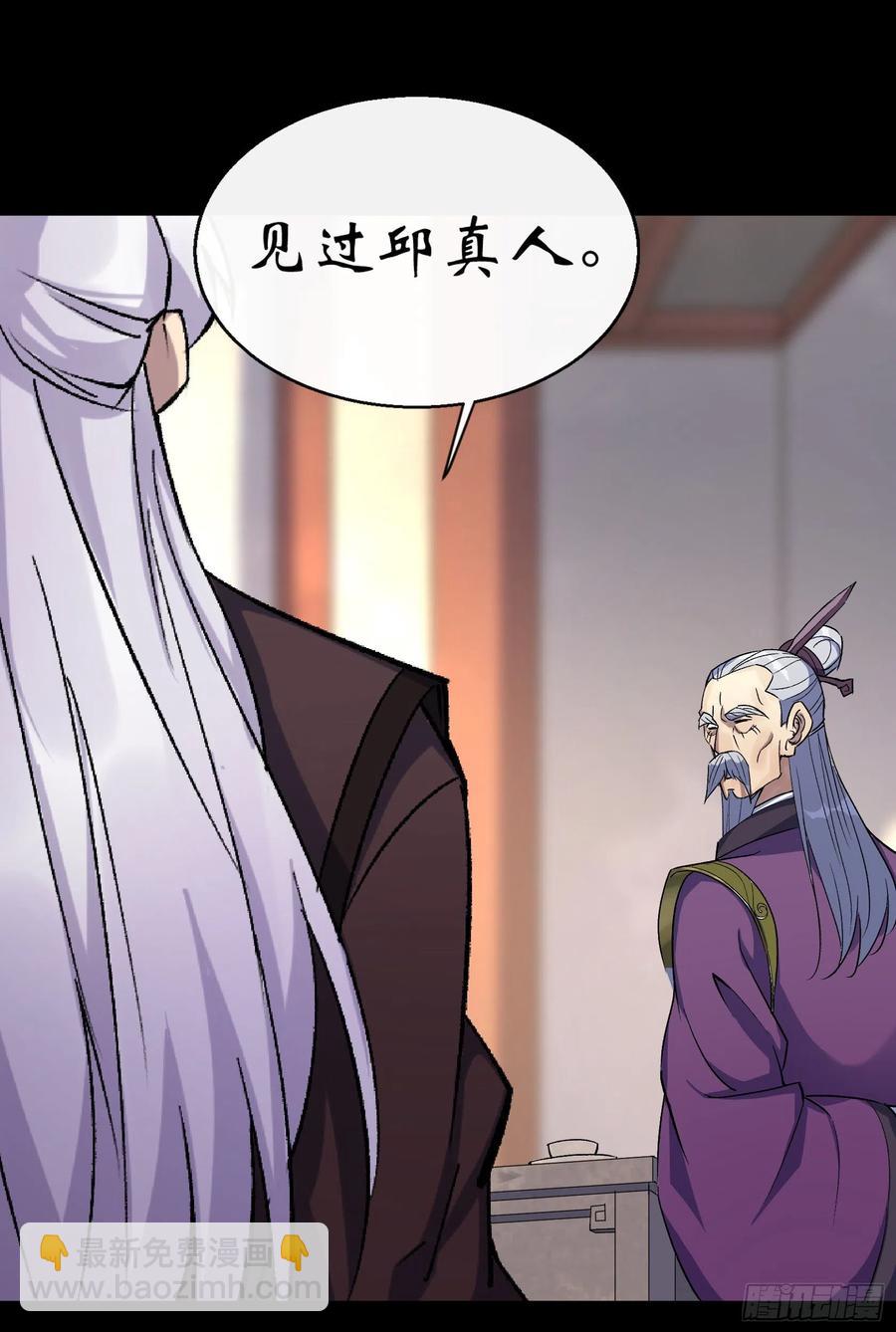 第65话 长春观-第66话