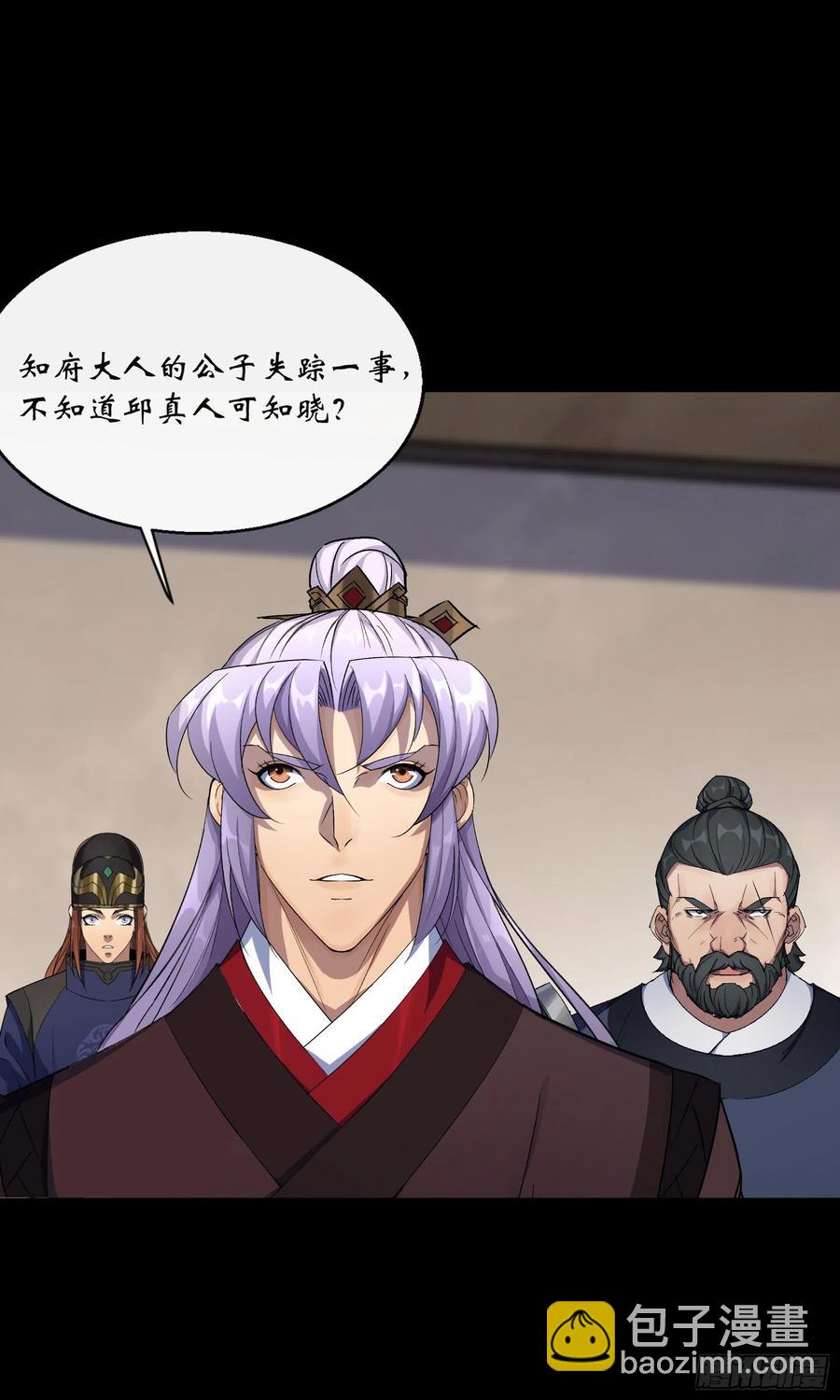 第65话 长春观-第66话