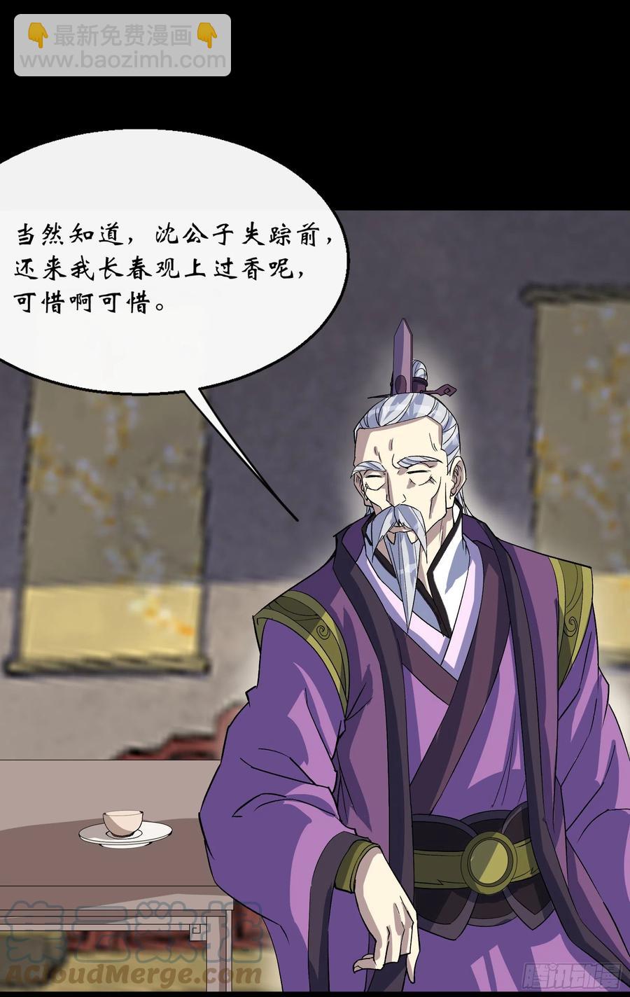 第65话 长春观-第66话
