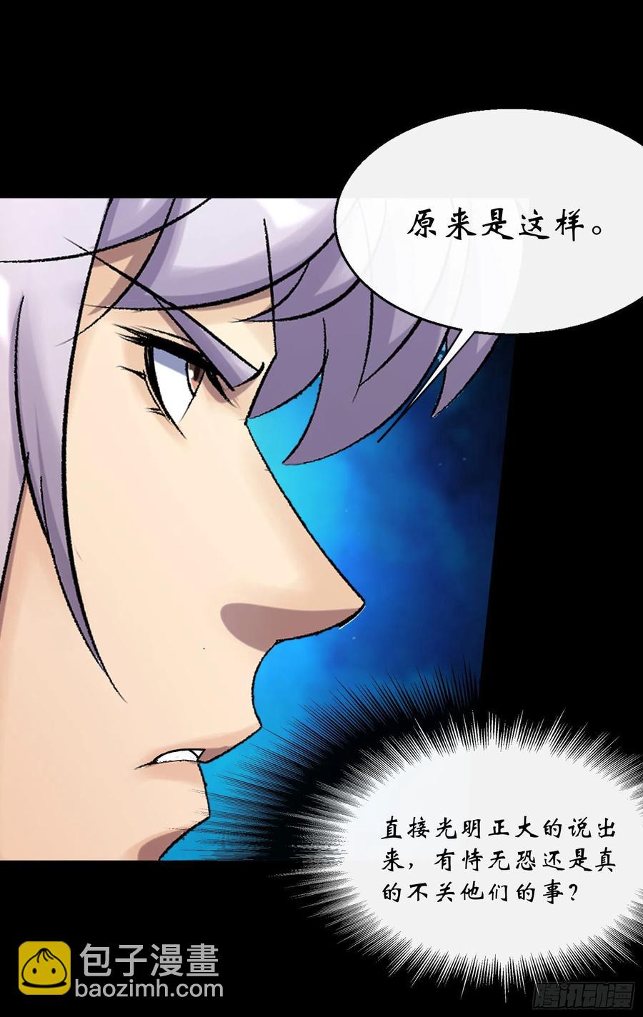 第65话 长春观-第66话
