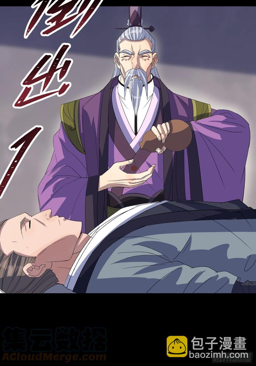 第65话 长春观-第66话