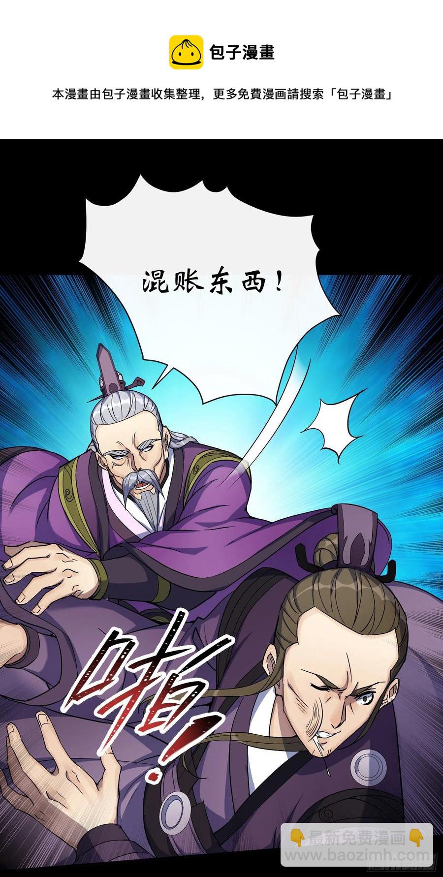 第65话 长春观-第66话