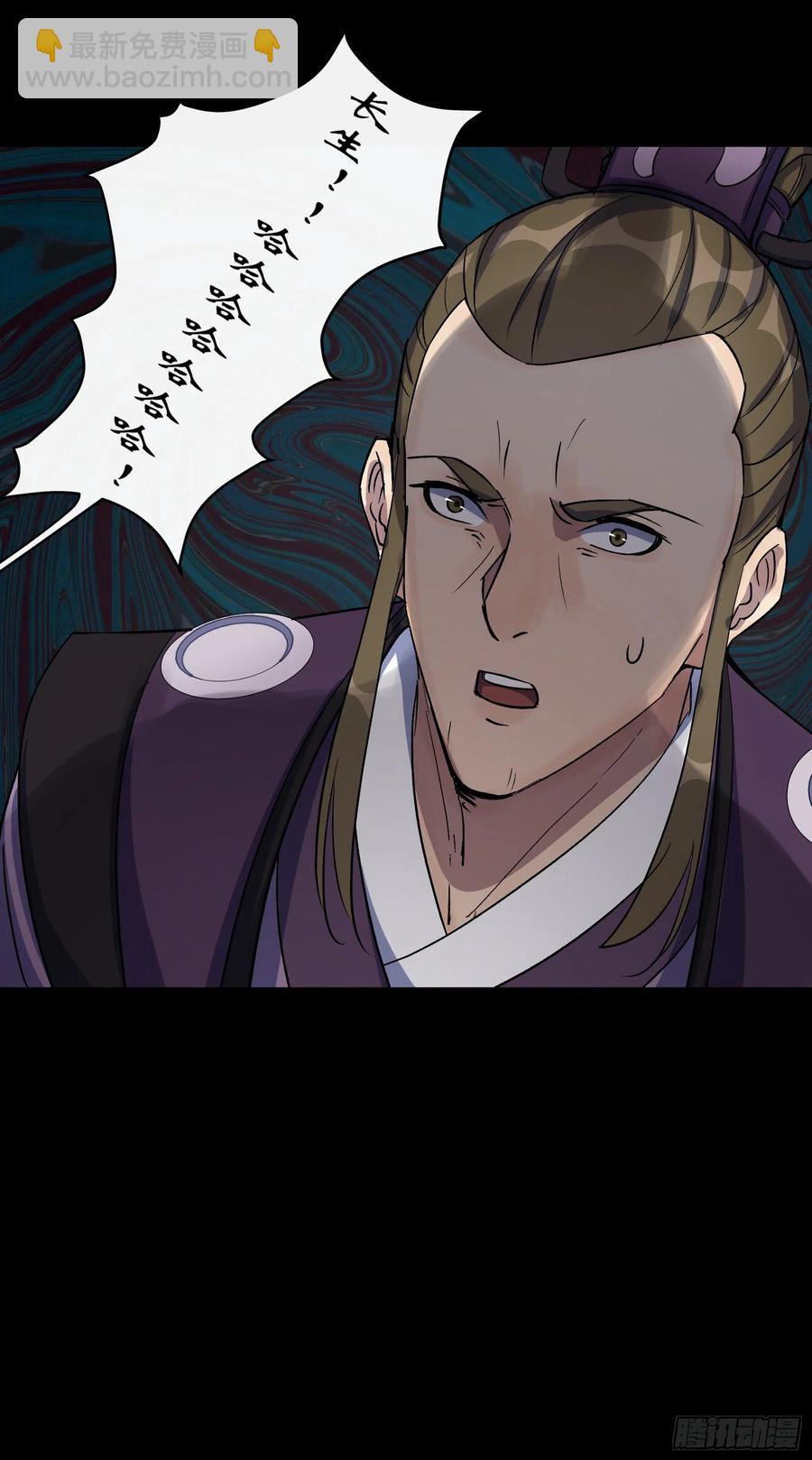 第65话 长春观-第66话