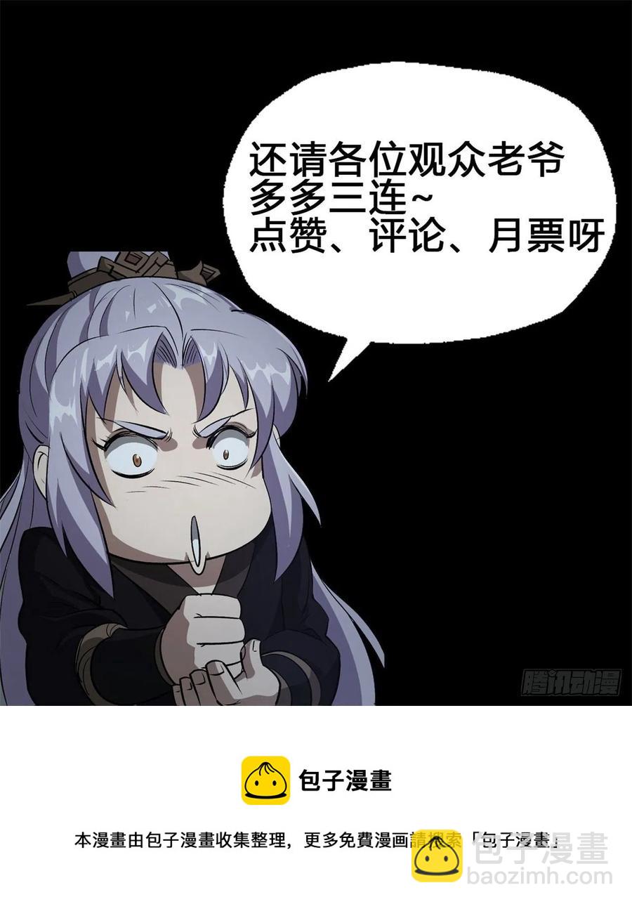 第65话 长春观-第66话