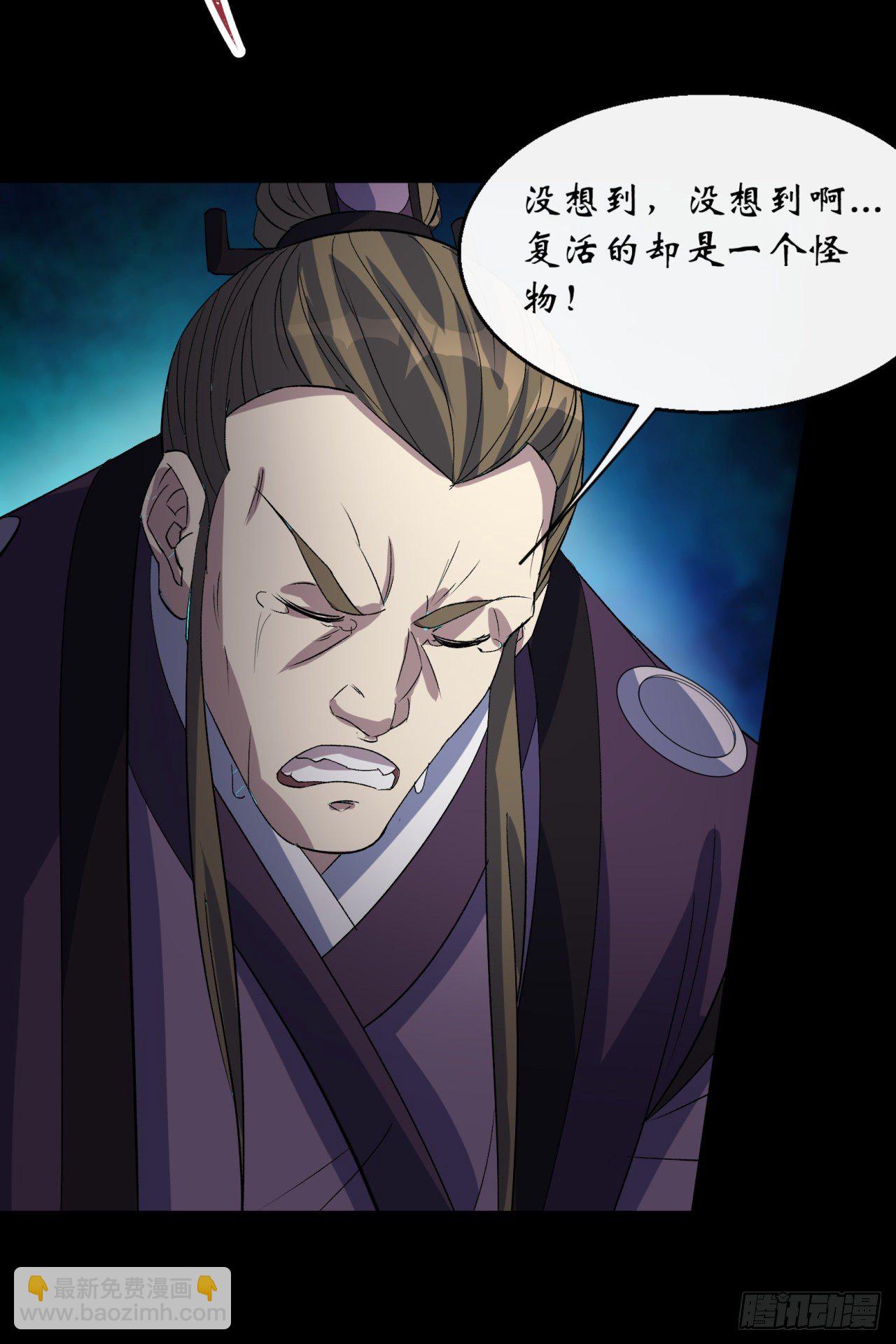 第67话 尸魔-第68话
