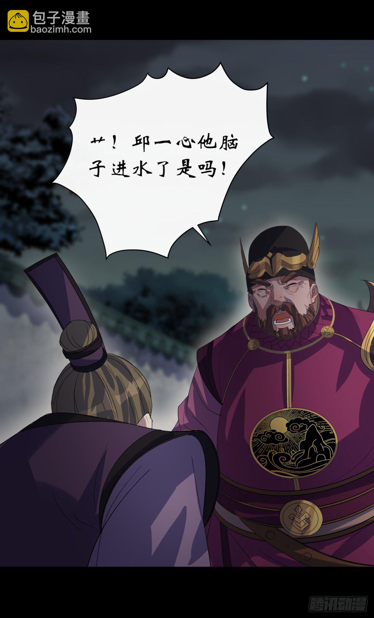 第67话 尸魔-第68话