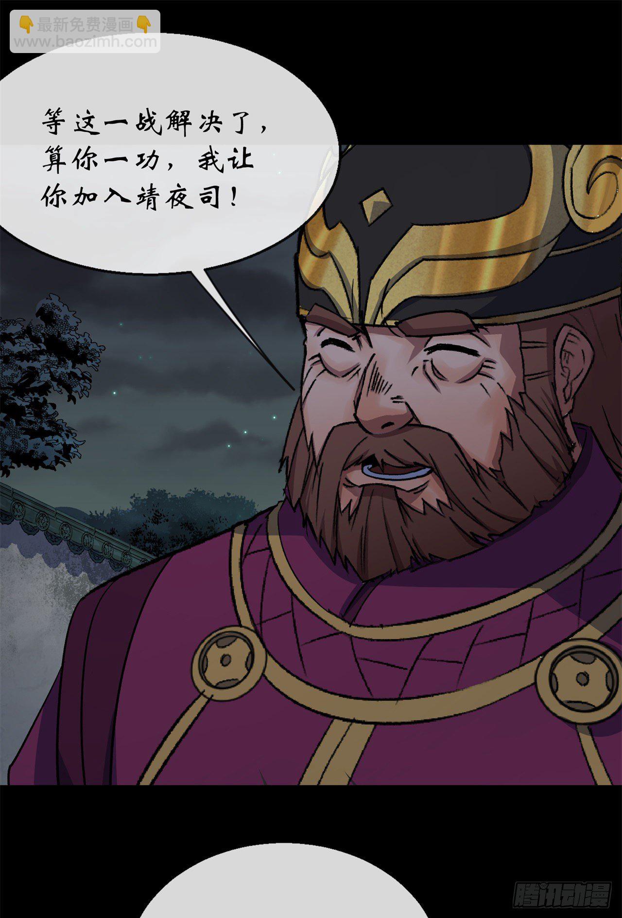 第67话 尸魔-第68话