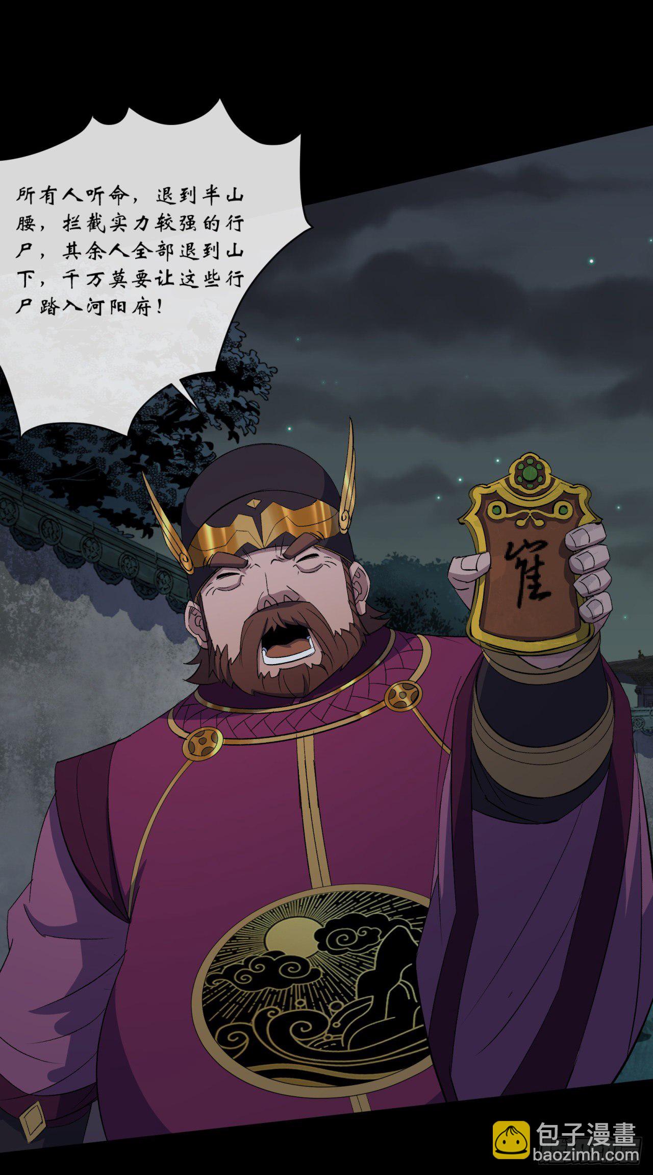 第67话 尸魔-第68话