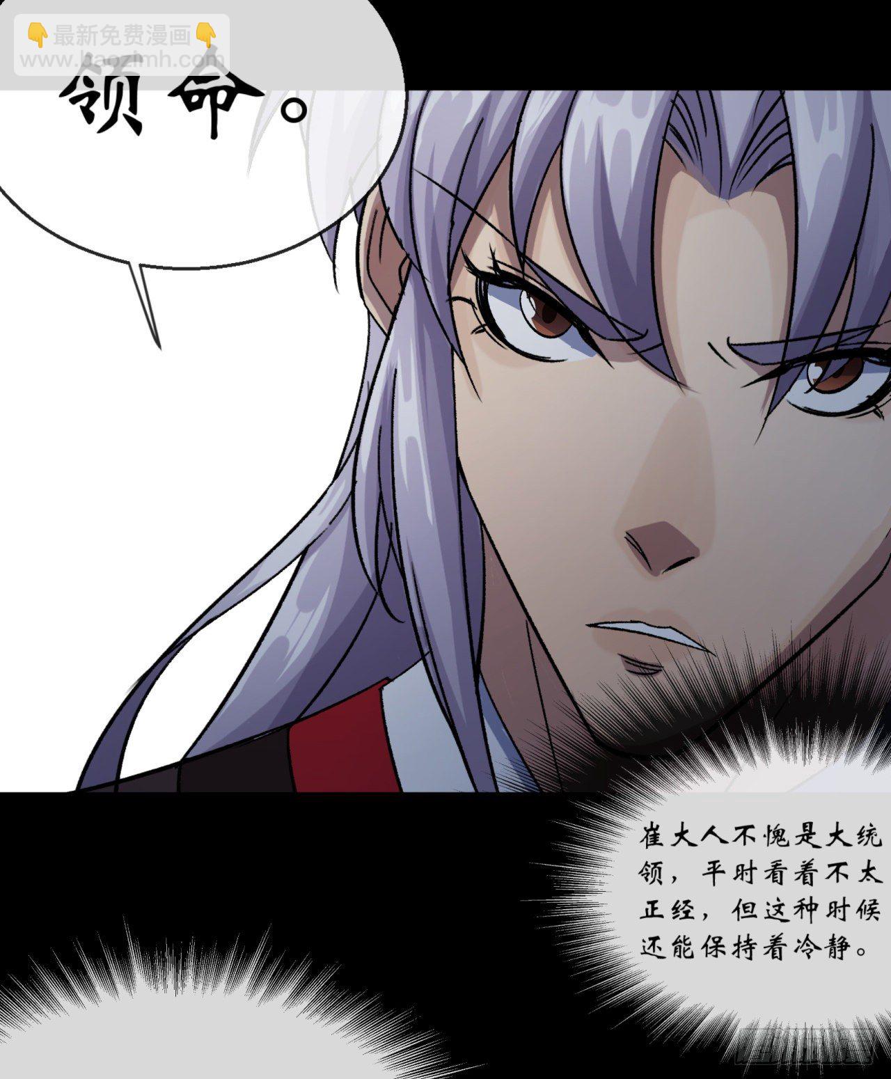 第67话 尸魔-第68话