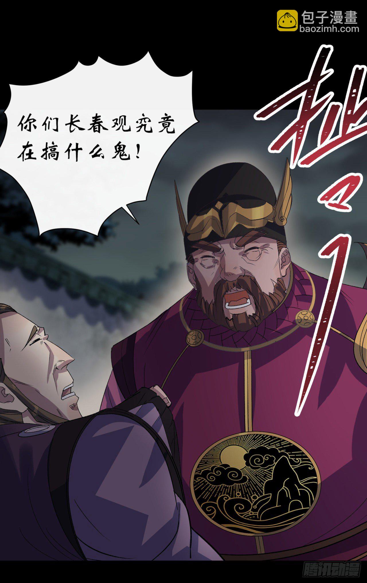 第67话 尸魔-第68话