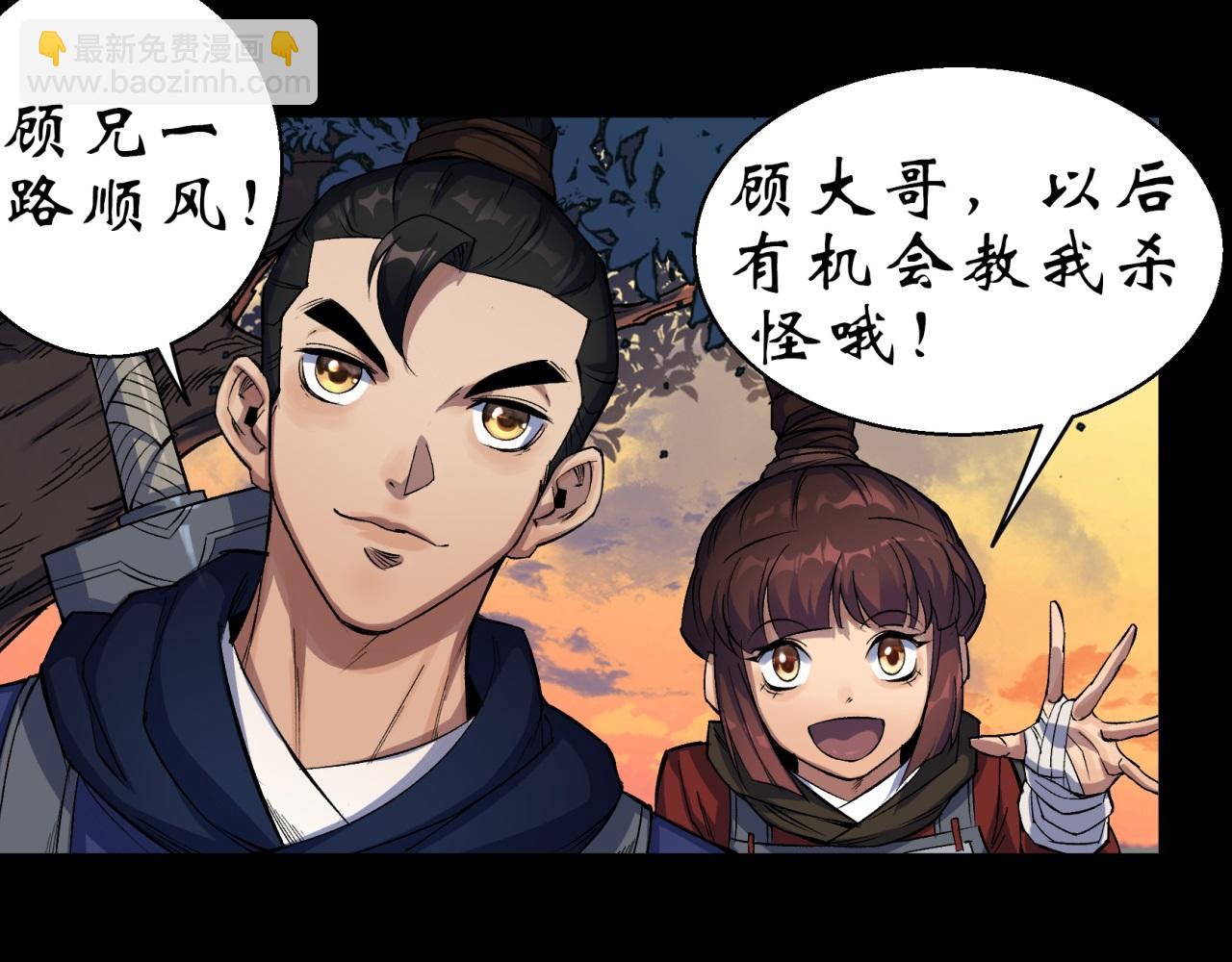第8话 第7话 你看起来好好吃(1/2)-第8话
