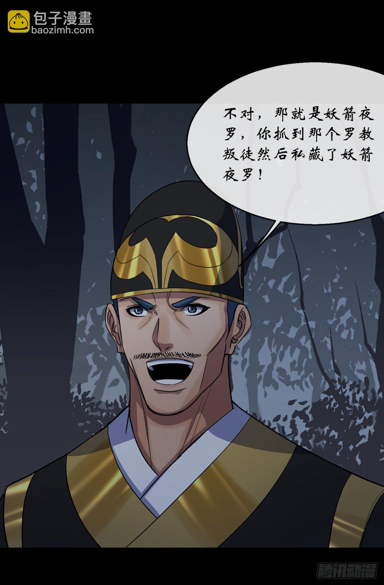 第69话 杀人灭口-第70话