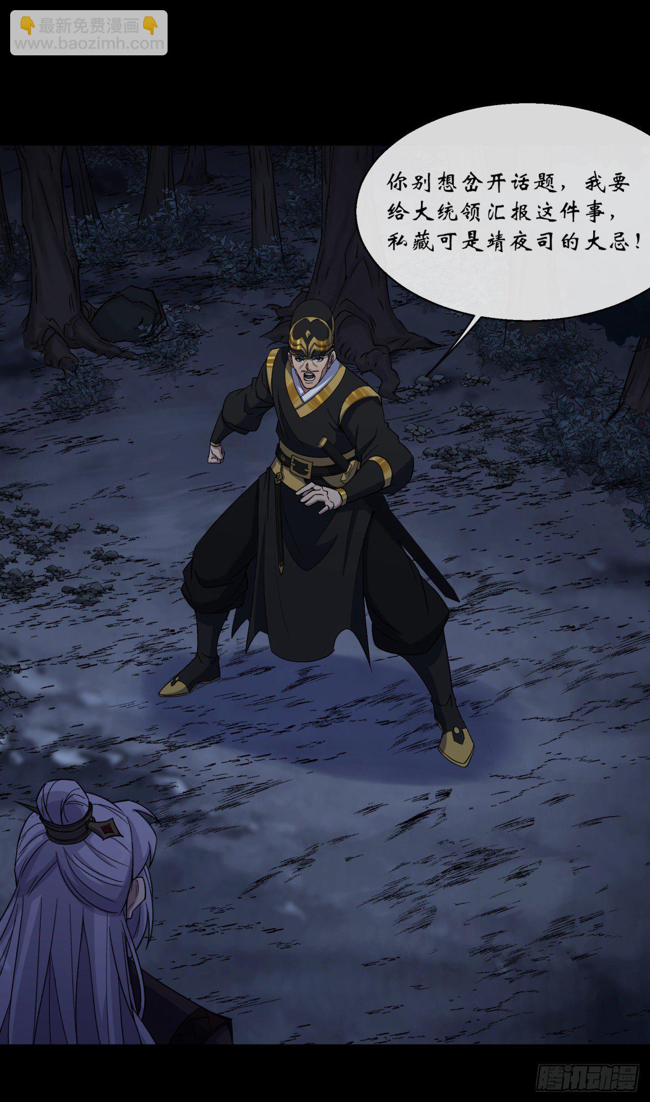 第69话 杀人灭口-第70话