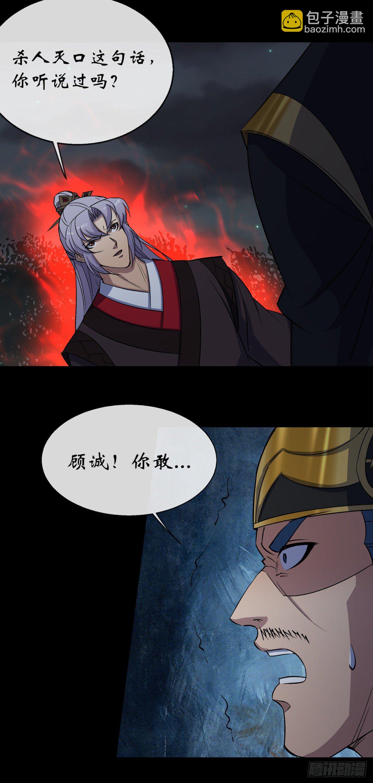第69话 杀人灭口-第70话