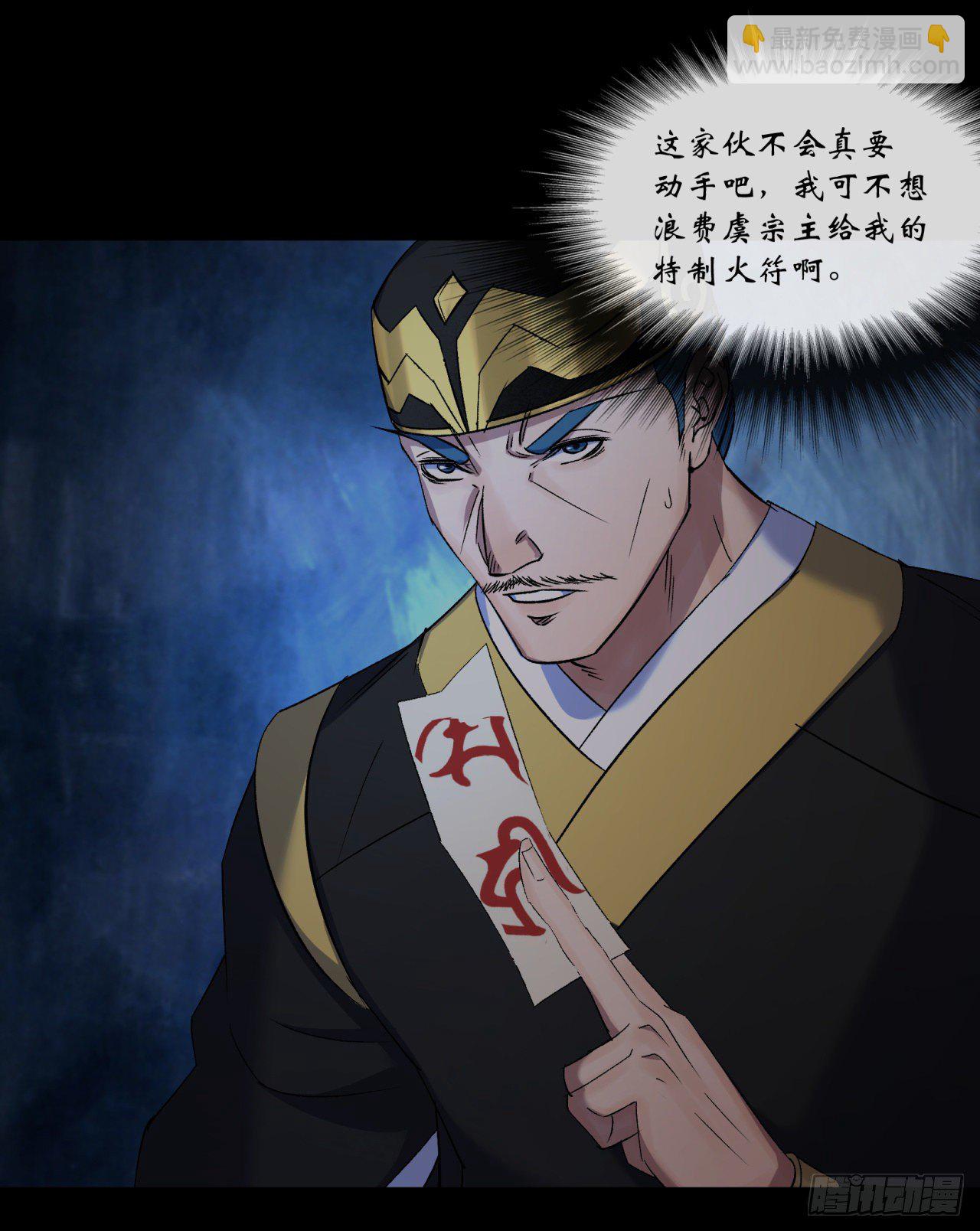 第69话 杀人灭口-第70话