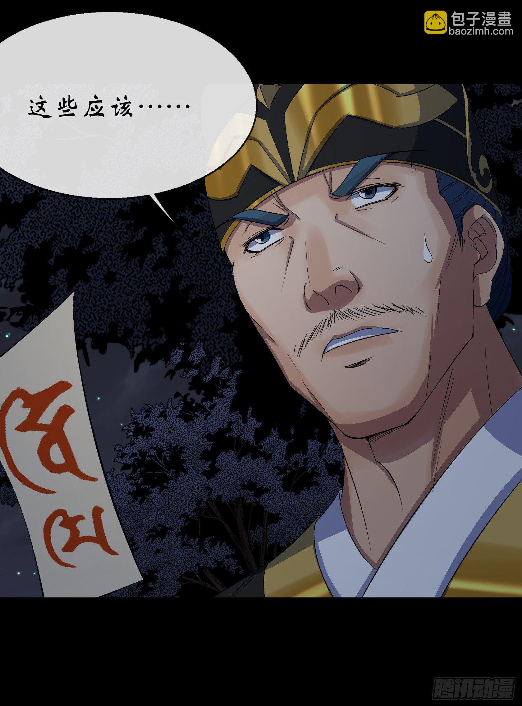 第69话 杀人灭口-第70话