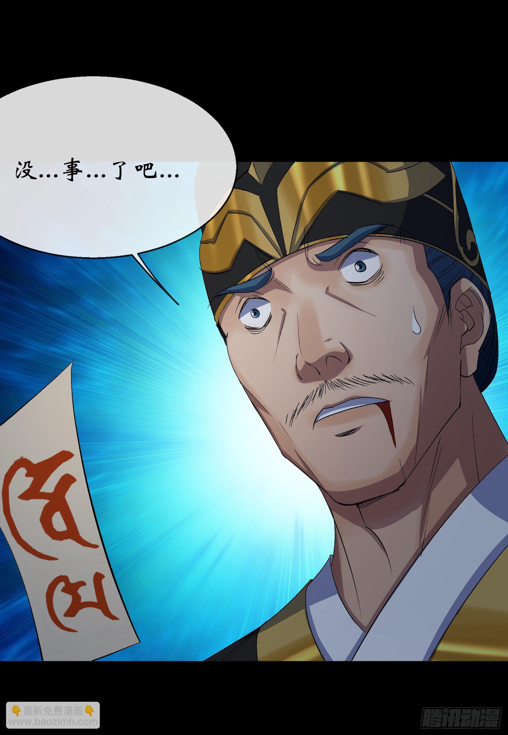第69话 杀人灭口-第70话