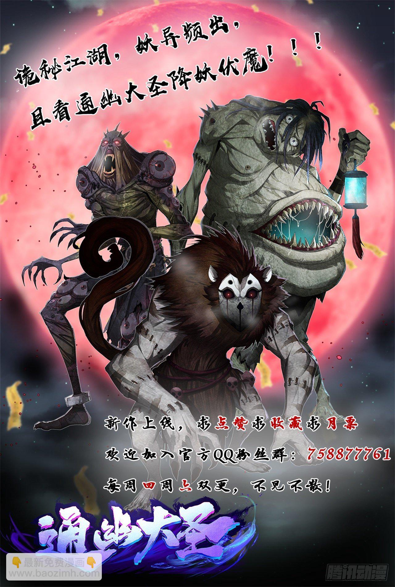 第69话 杀人灭口-第70话