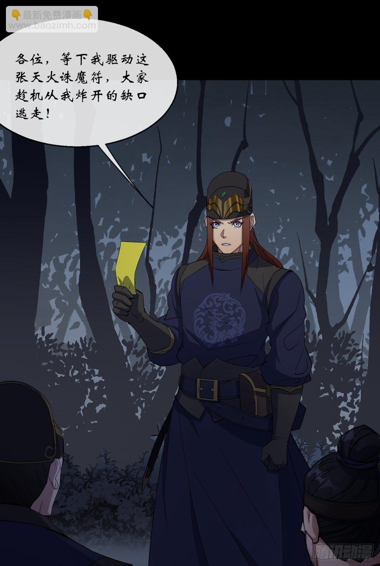 第71话 再见了-第72话