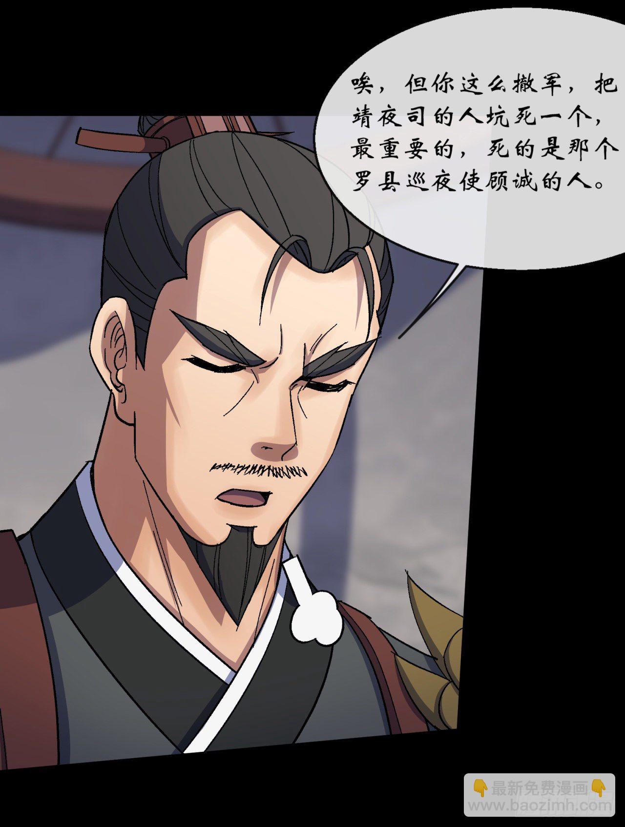 第72话 怒-第74话