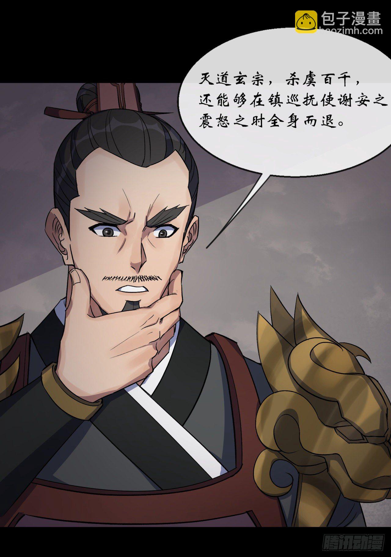 第72话 怒-第74话