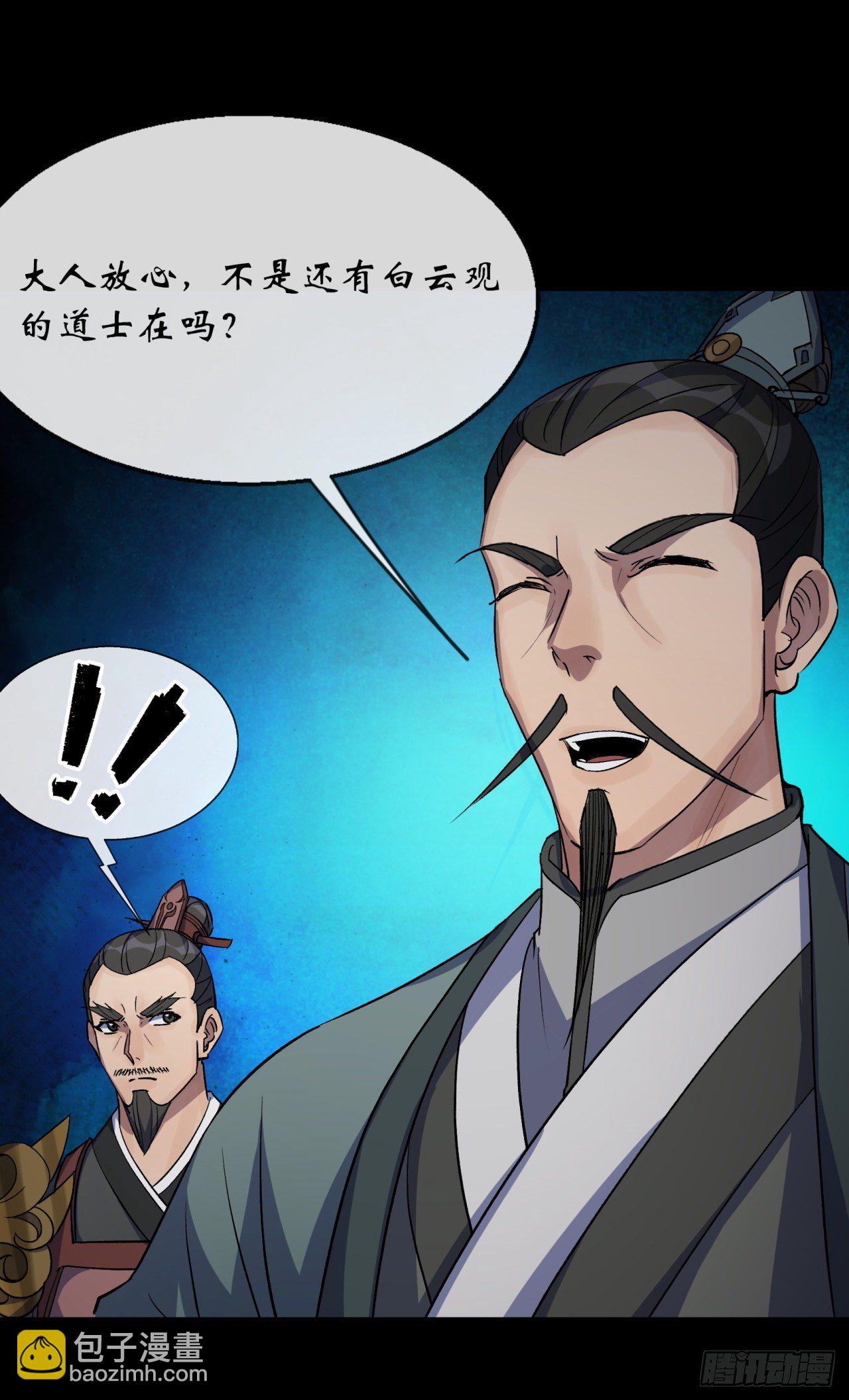 第72话 怒-第74话