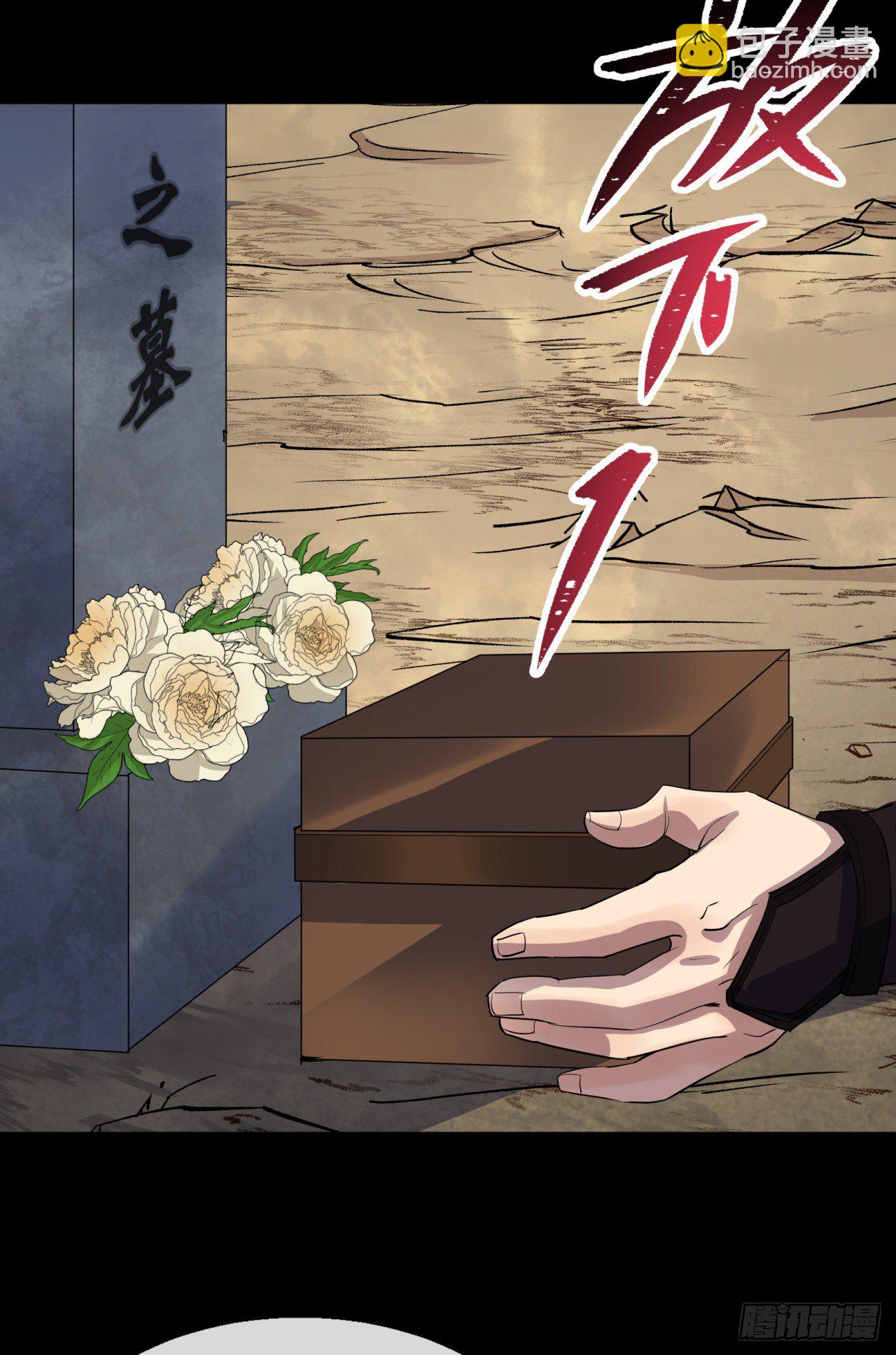 第74话 公道-第76话