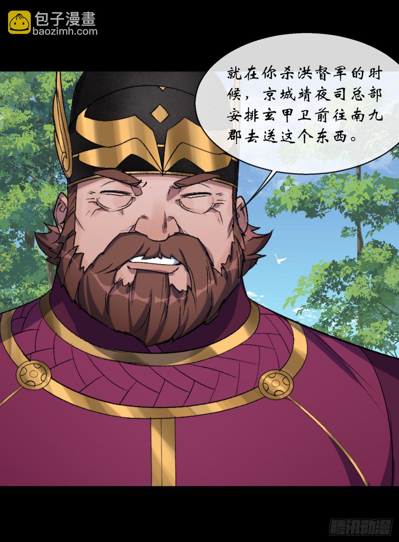 第74话 公道-第76话