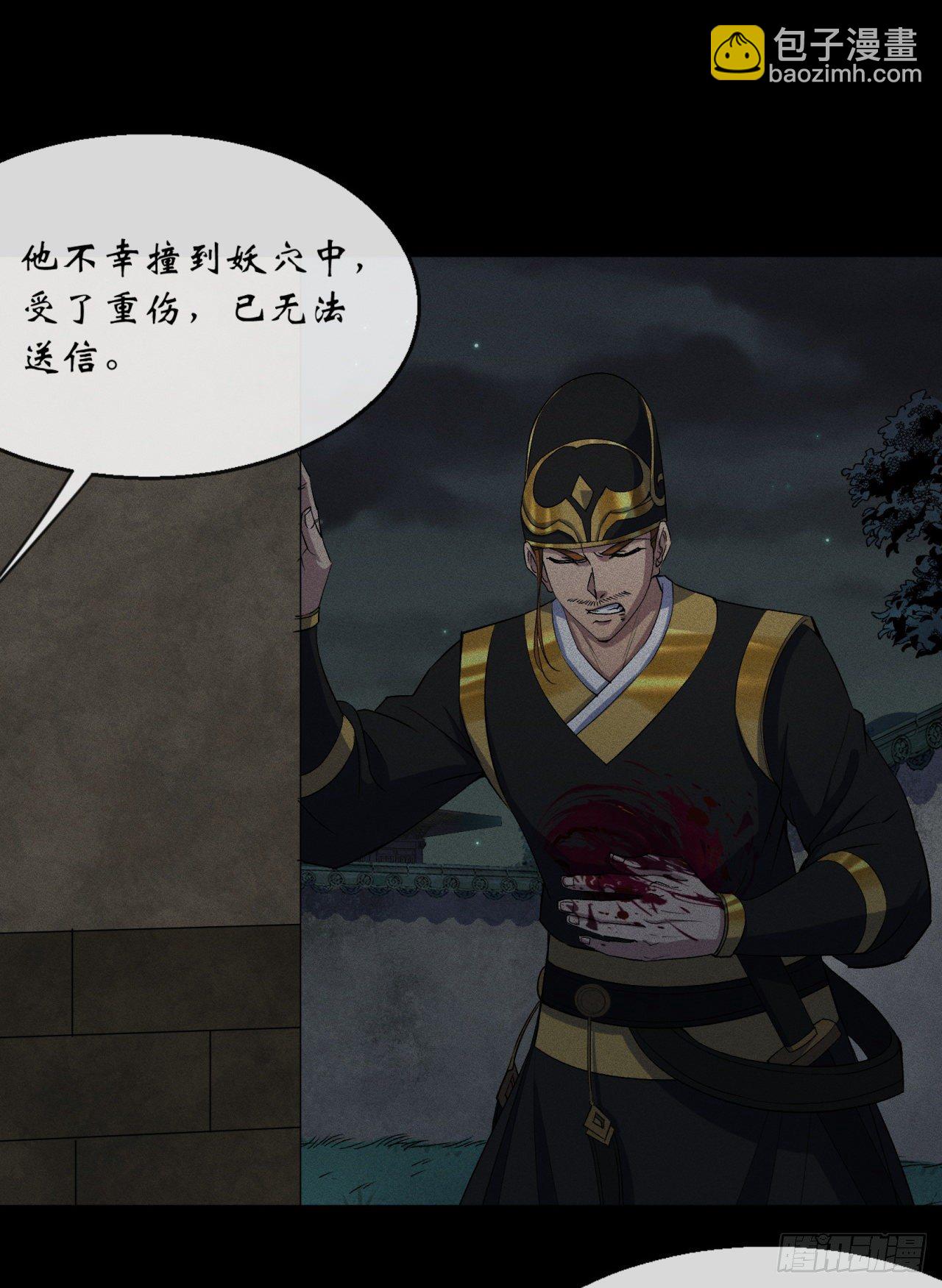 第74话 公道-第76话