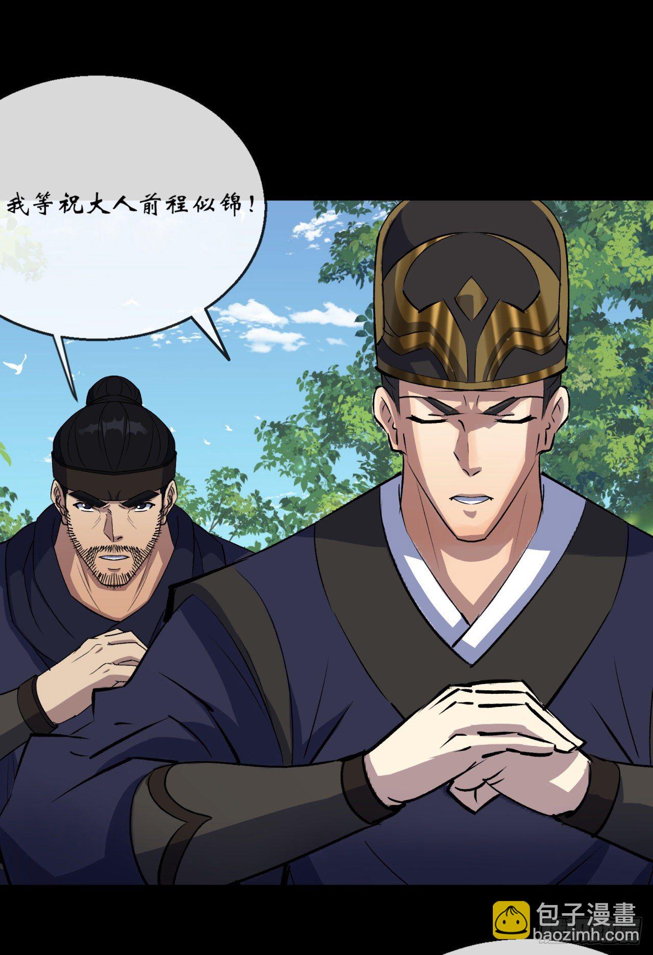 第74话 公道-第76话