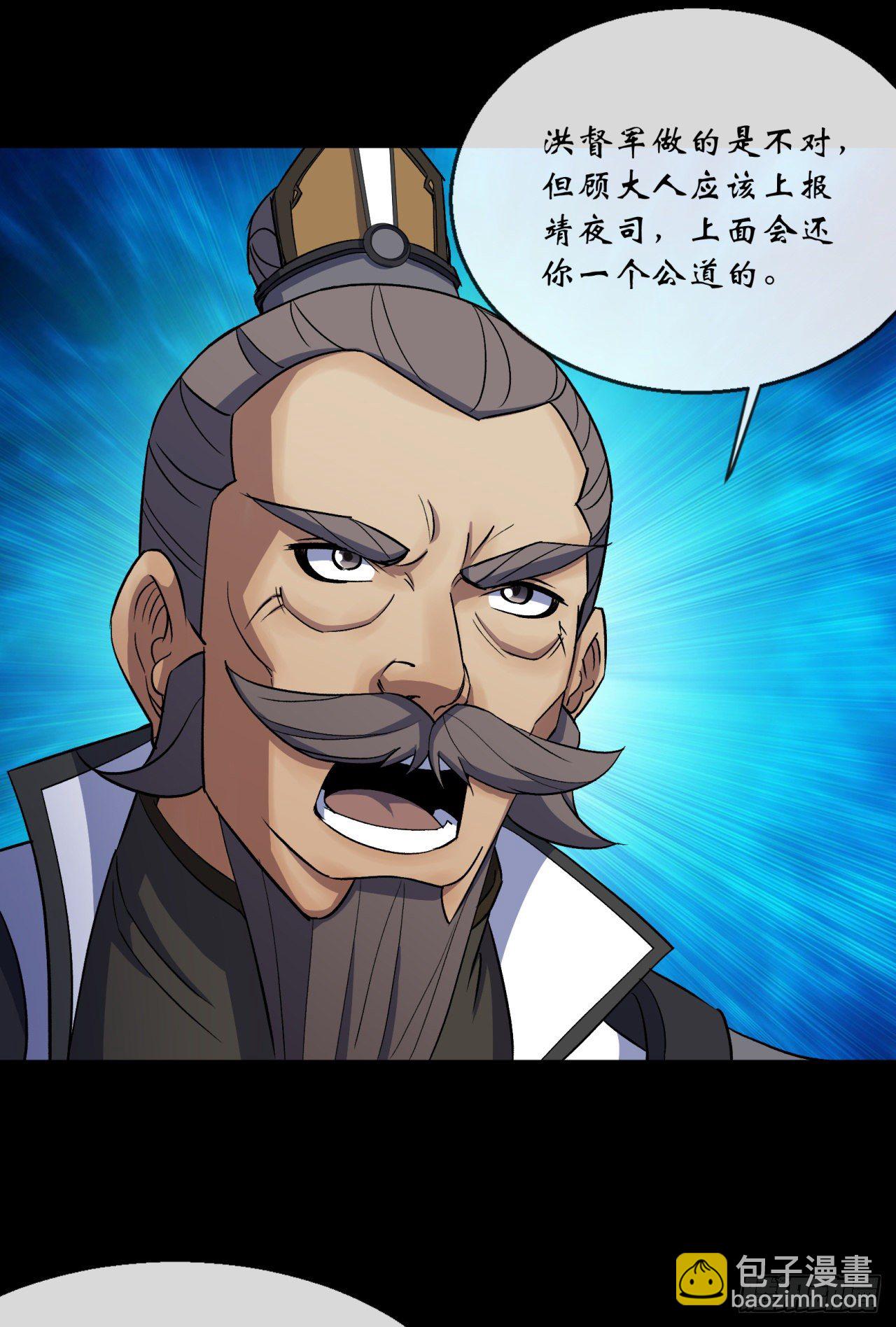 第74话 公道-第76话