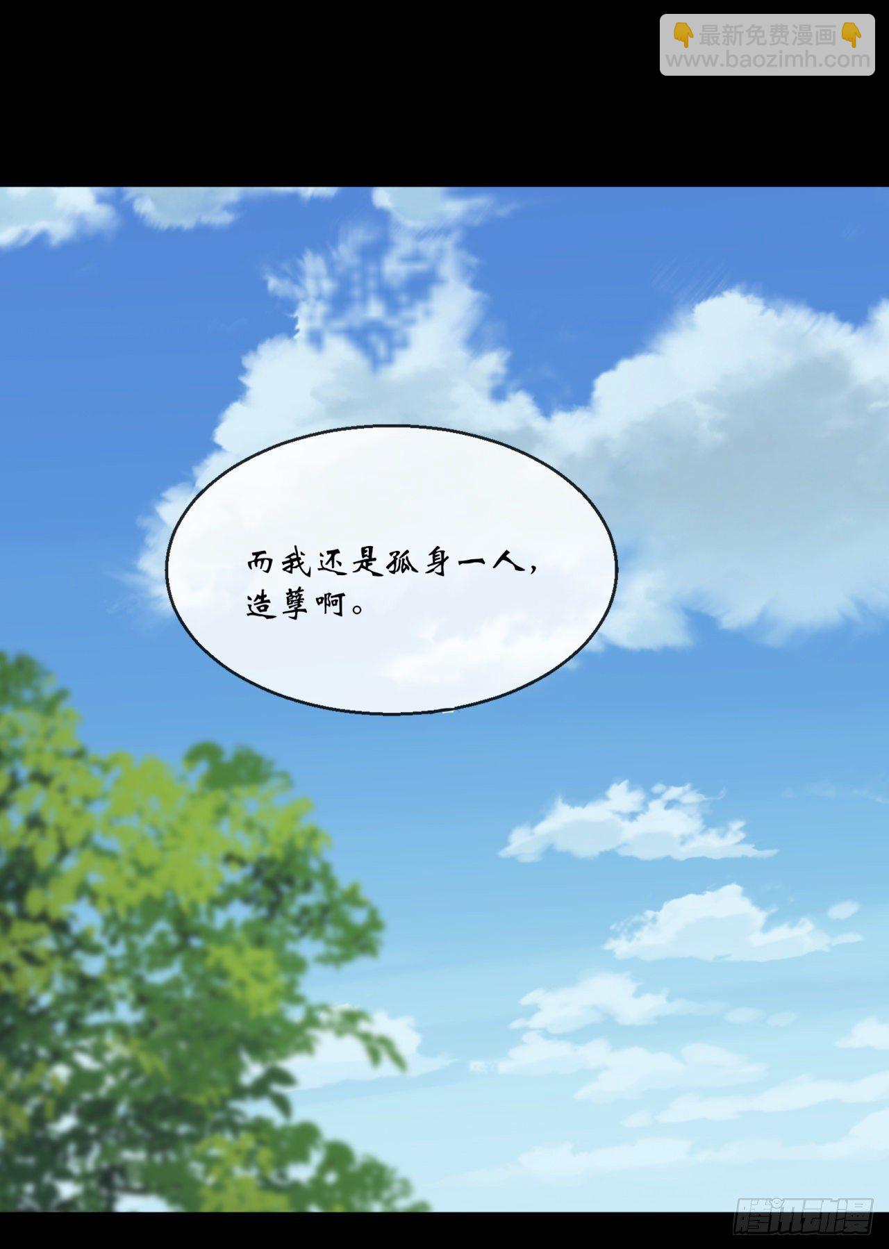 第76话 找死-第78话