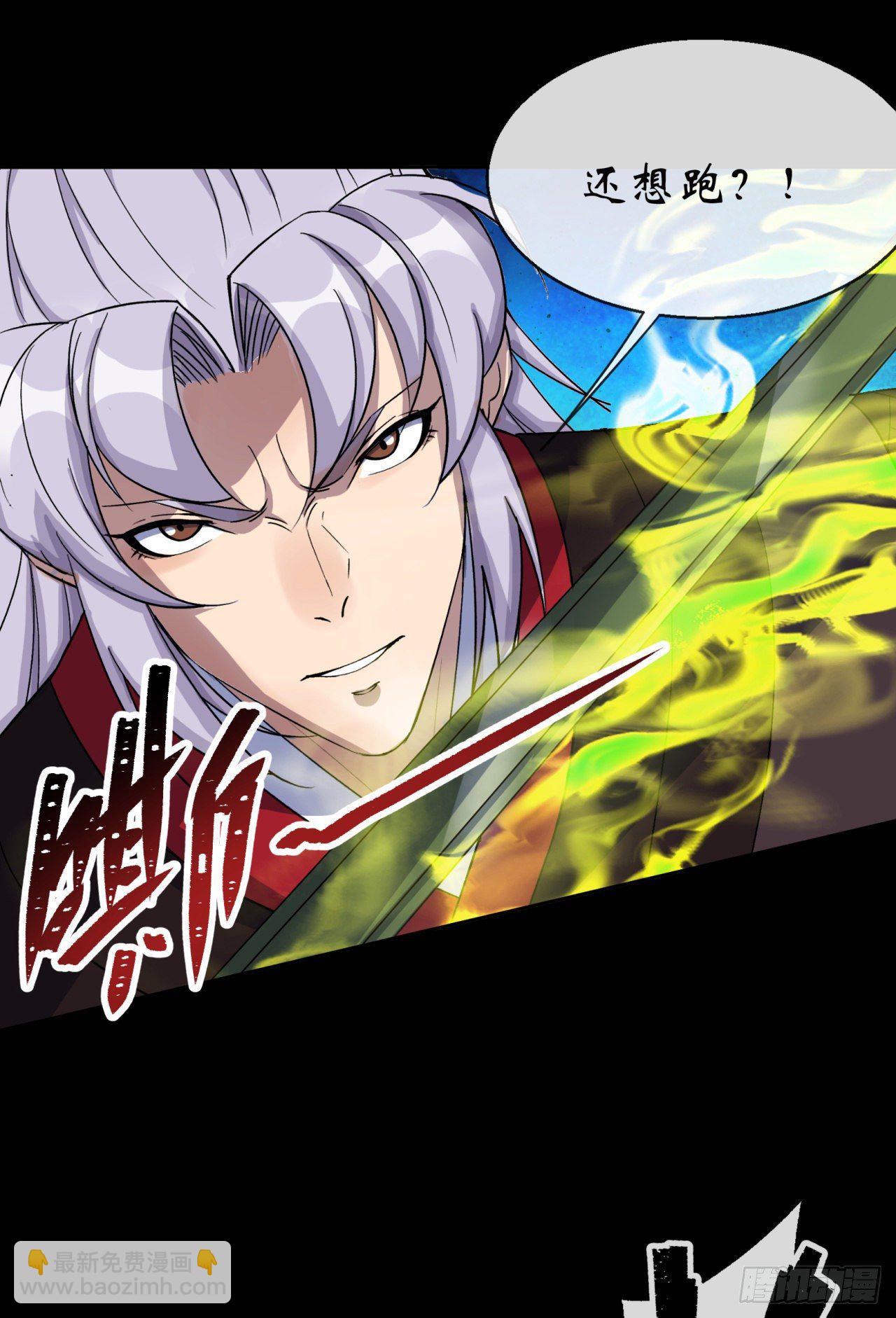第76话 找死-第78话