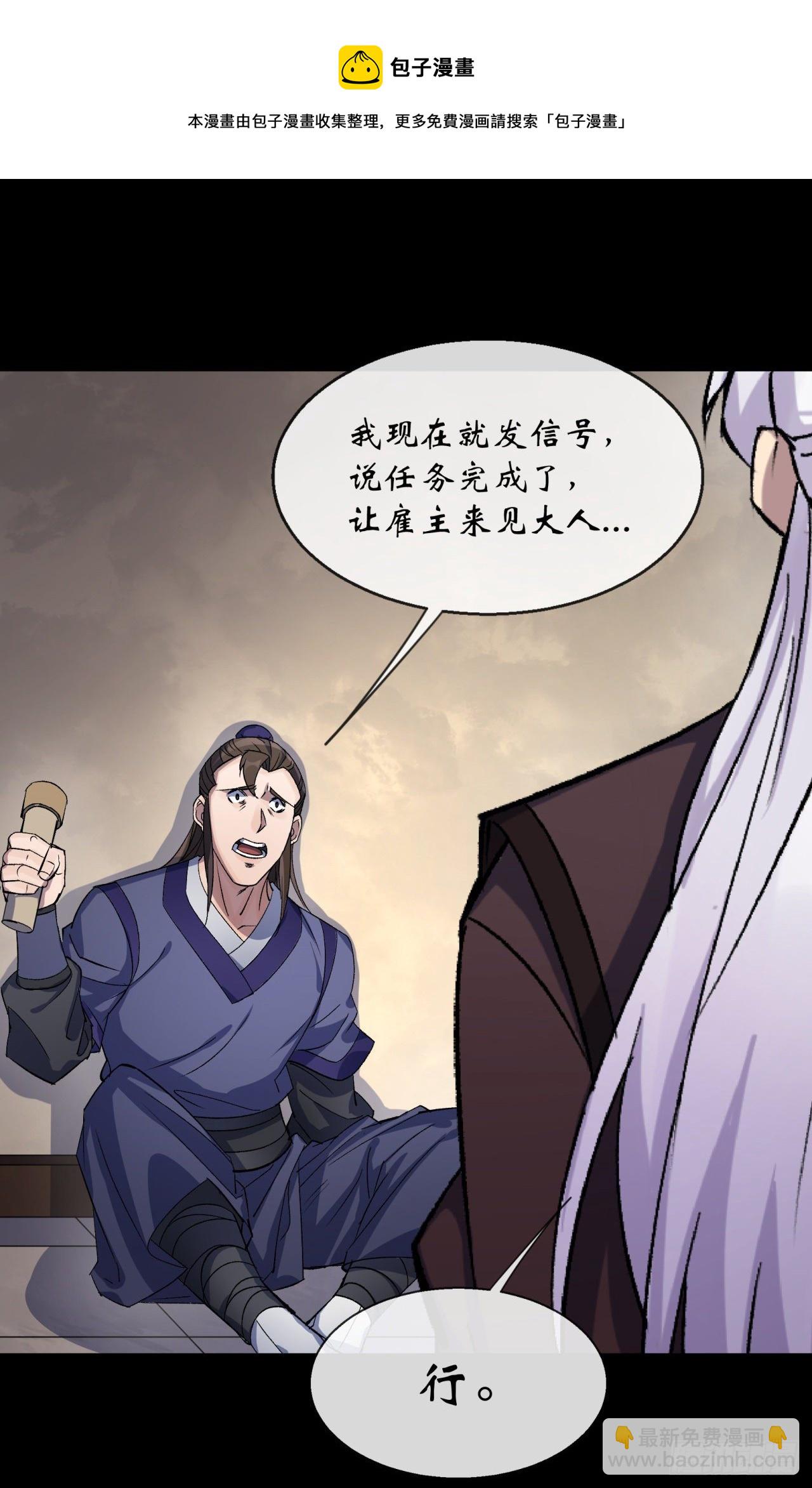 第78话 斩尽杀绝-第80话
