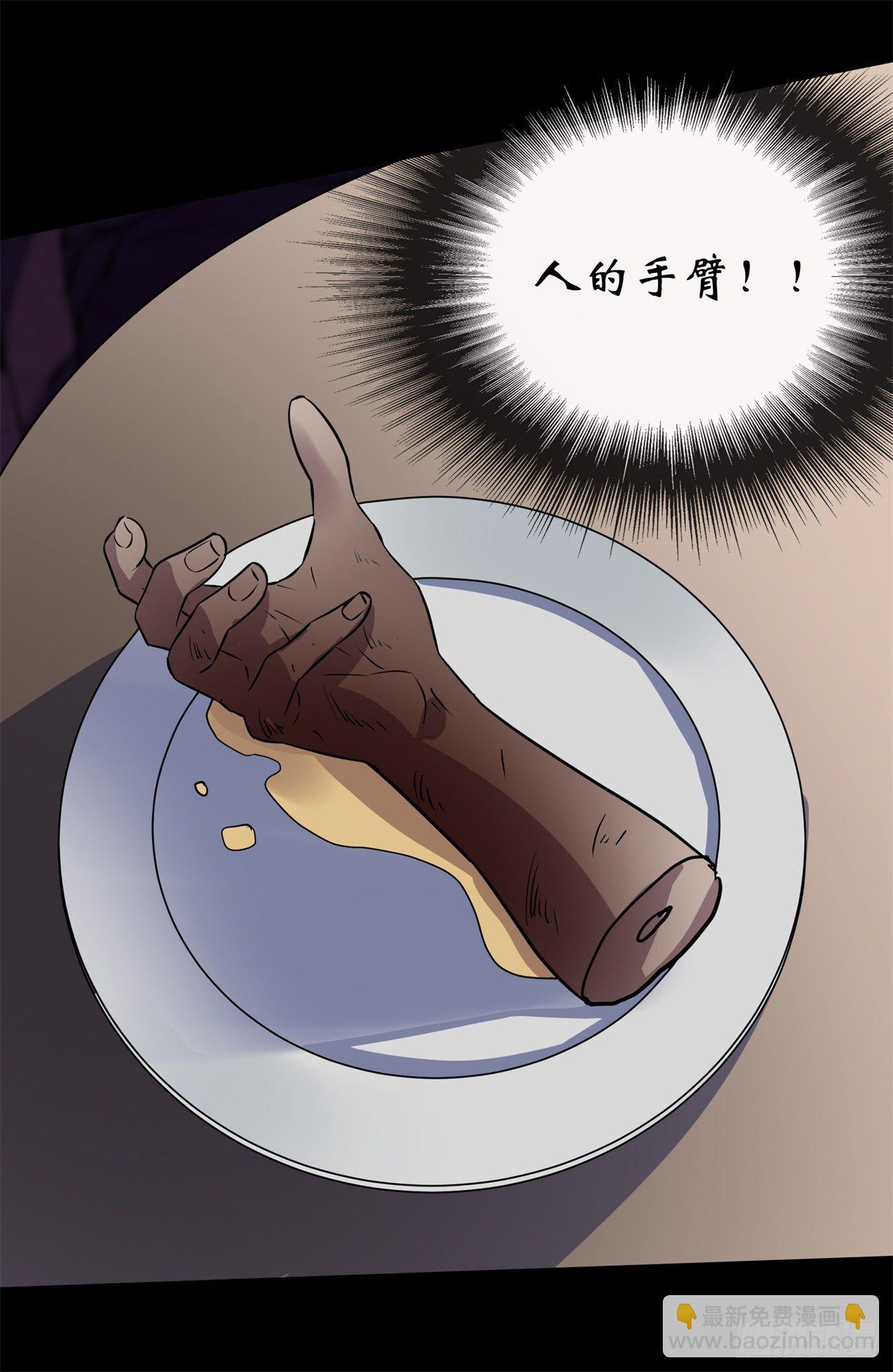 第82话 妖穴惊魂-第84话