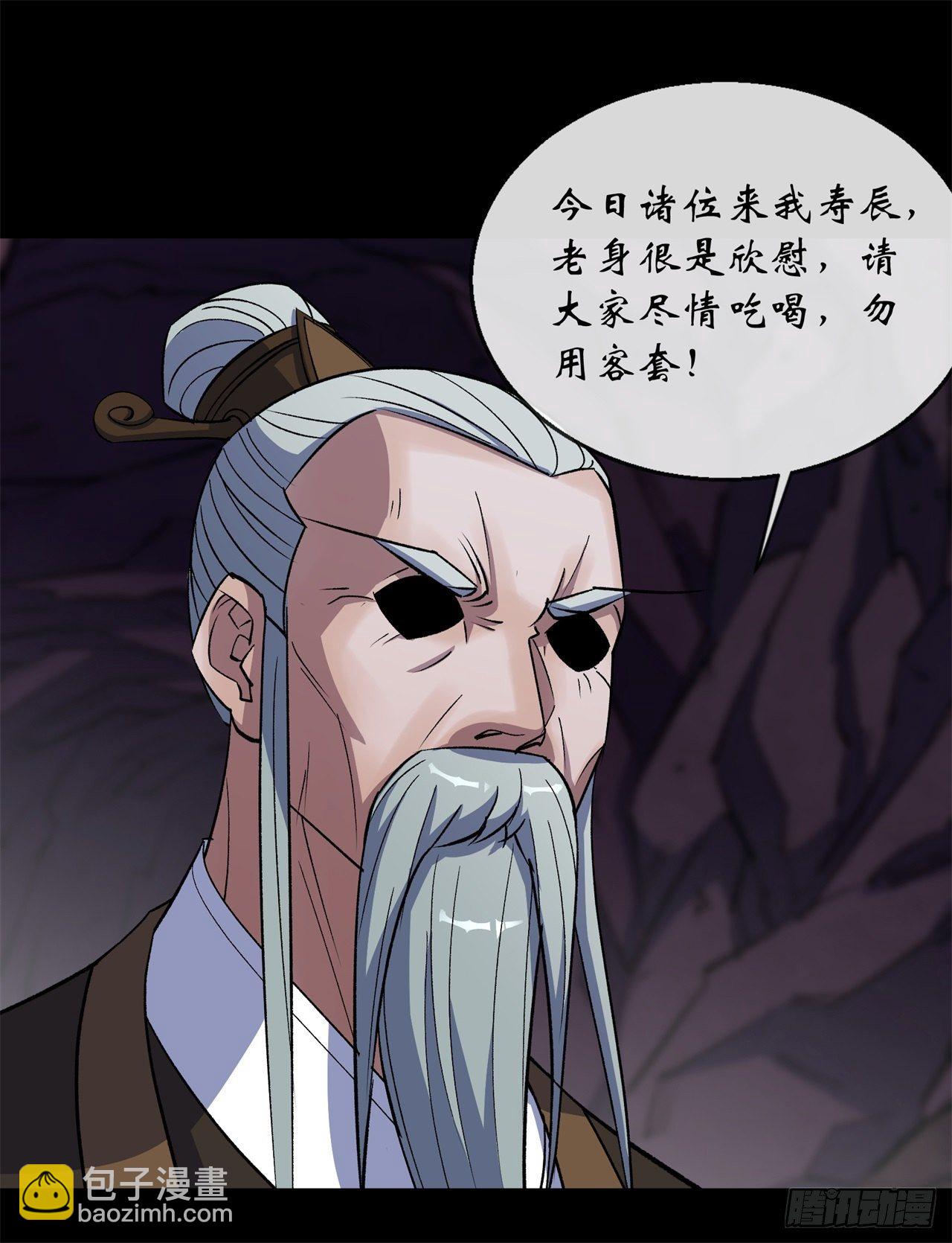 第82话 妖穴惊魂-第84话