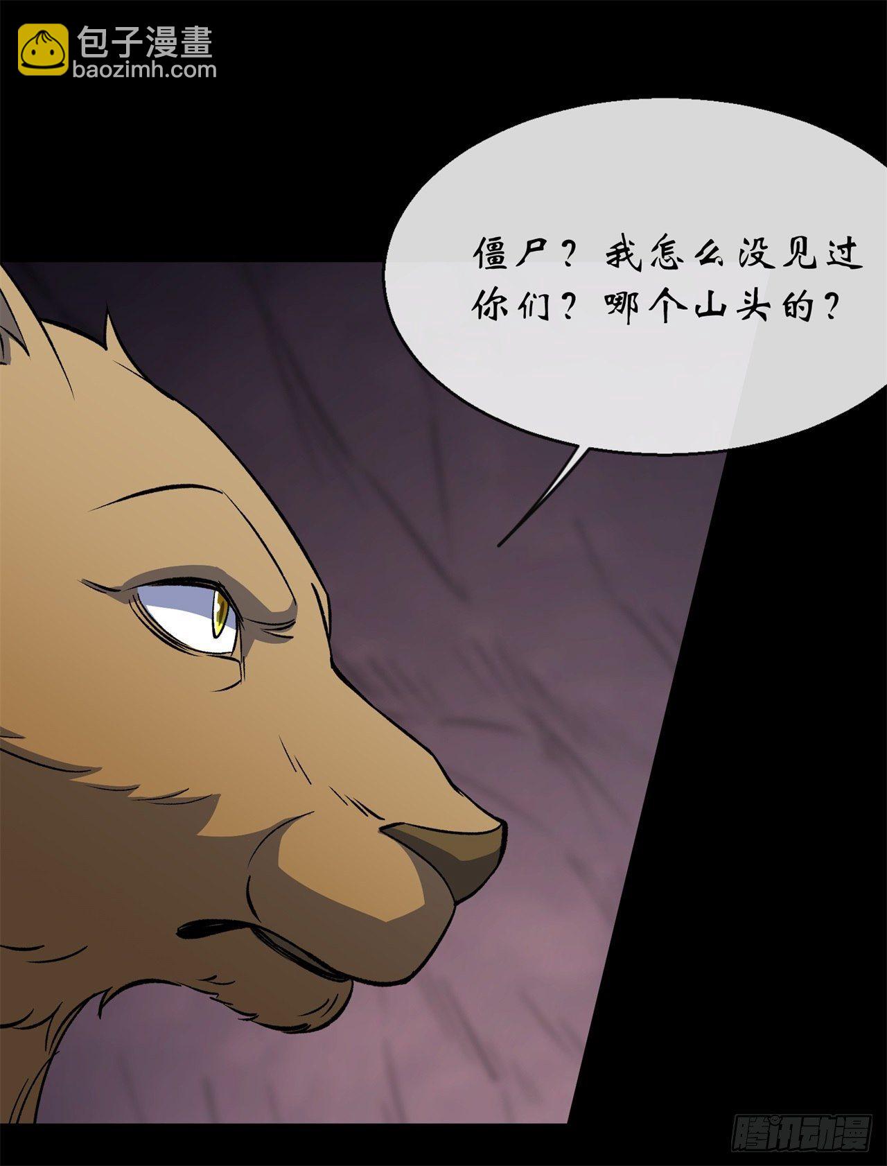 第82话 妖穴惊魂-第84话