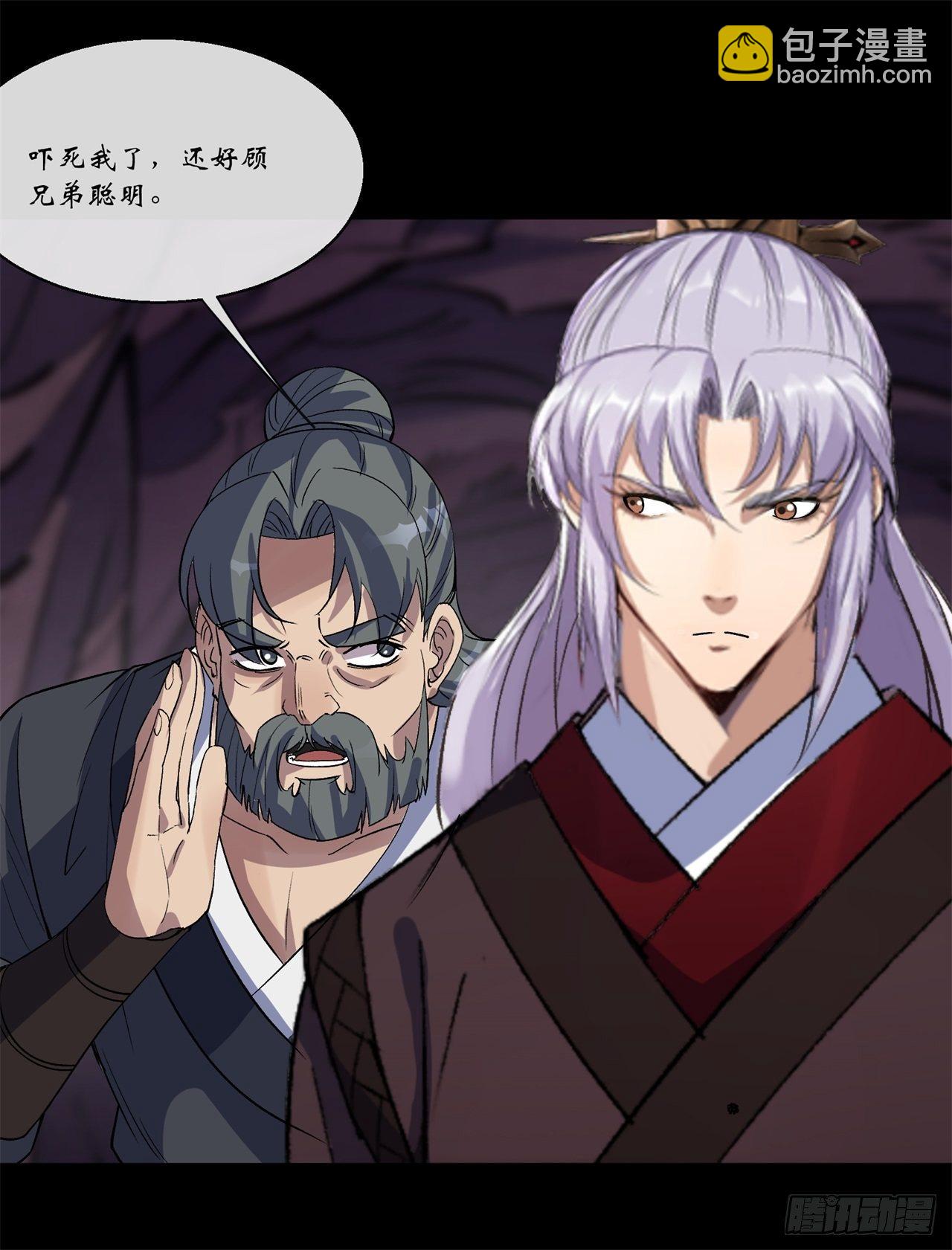 第82话 妖穴惊魂-第84话