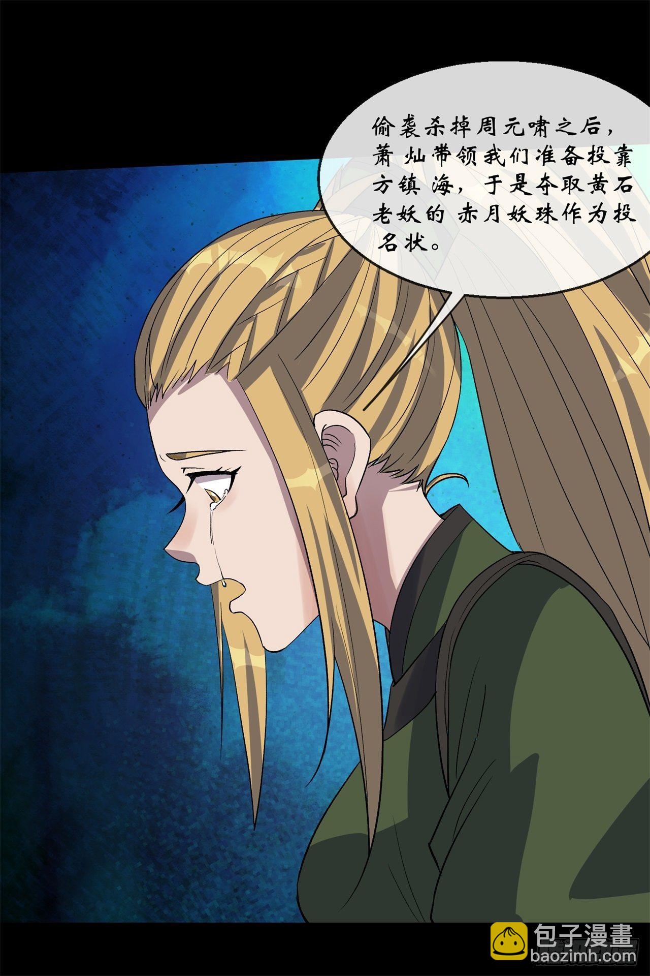 第84话 神秘声音-第86话