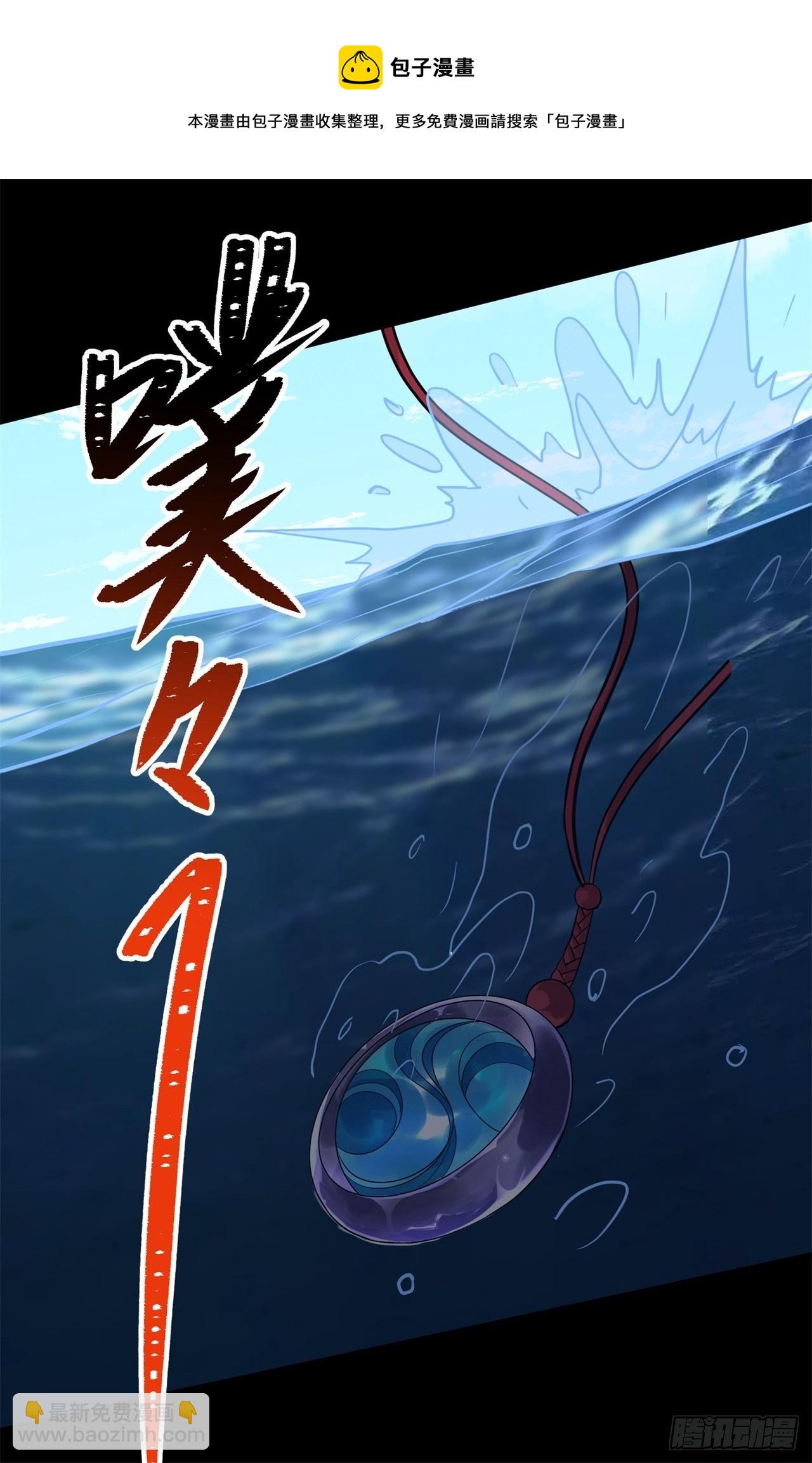 第84话 神秘声音-第86话