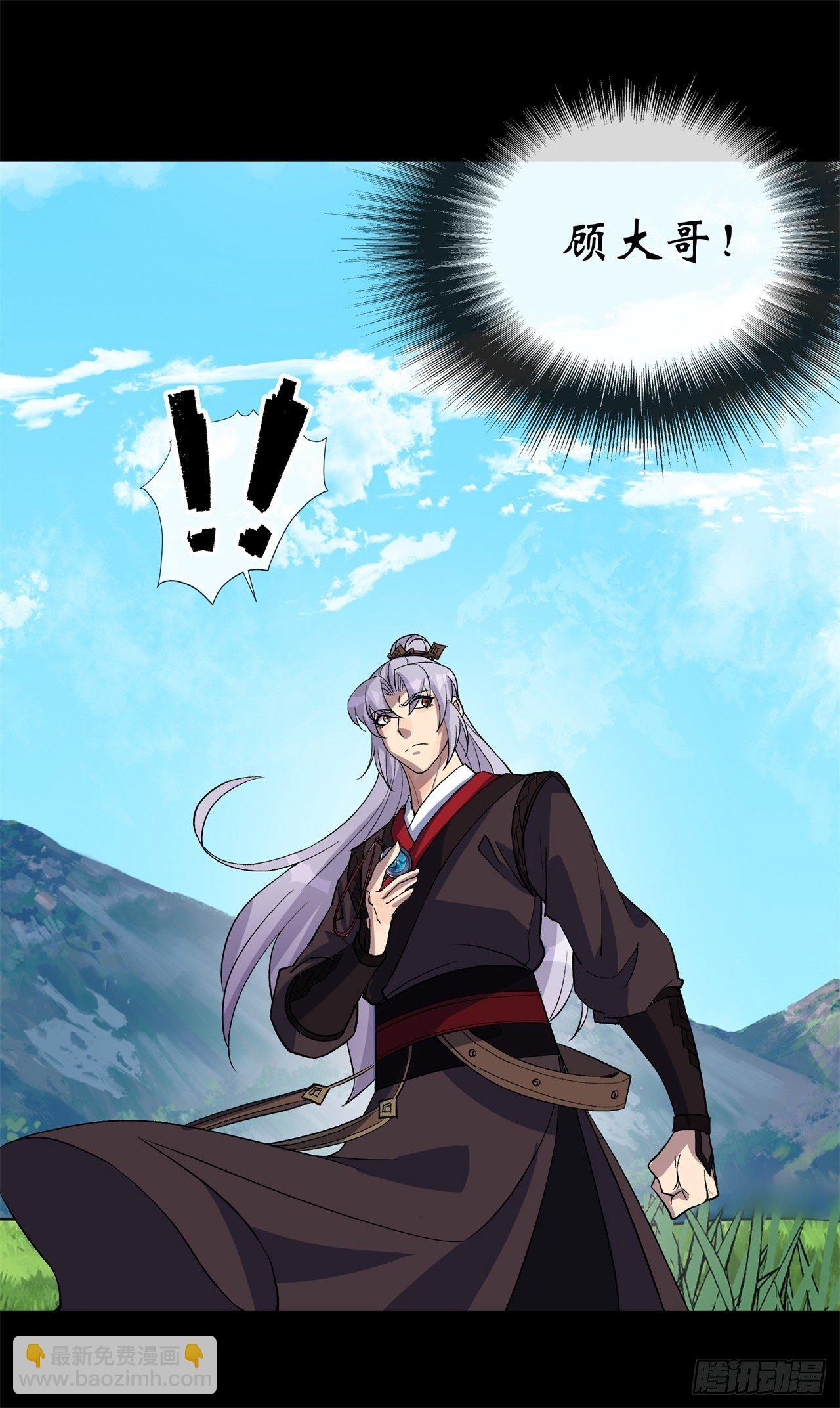 第84话 神秘声音-第86话
