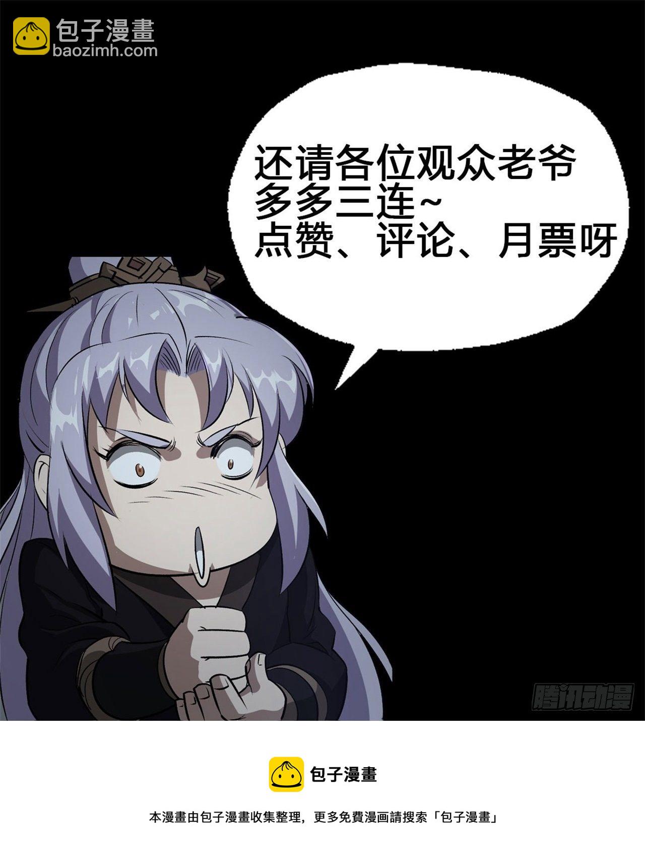 第84话 神秘声音-第86话