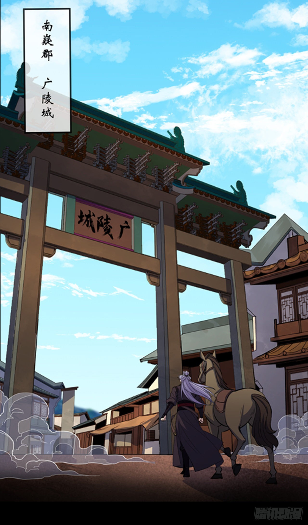 通幽大圣回归公告-第88话