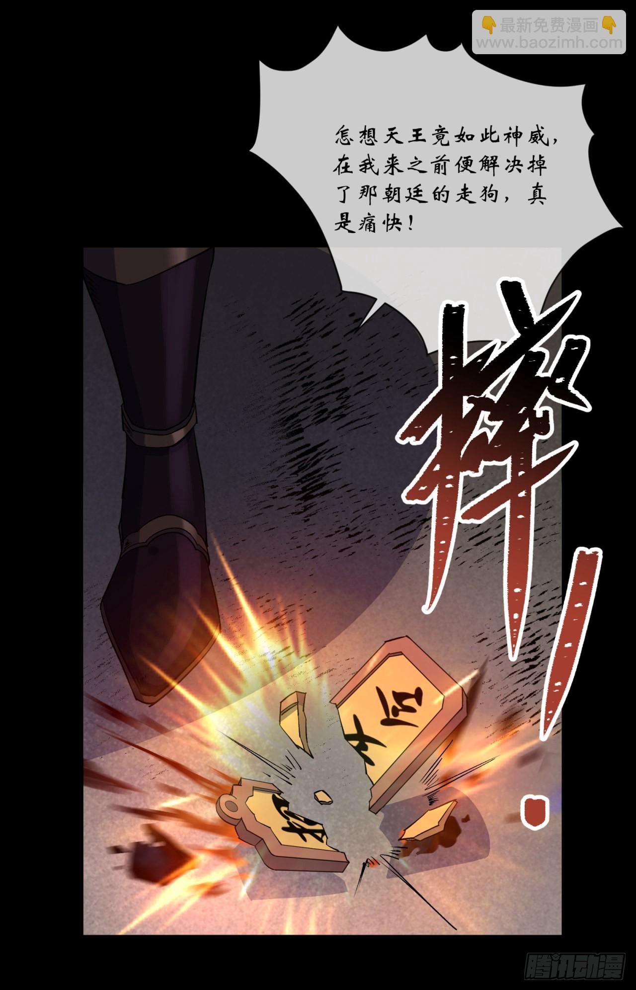 第87话 编造黑白-第90话